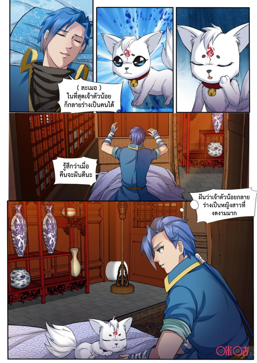 Jiuxing Tianchen page 13
