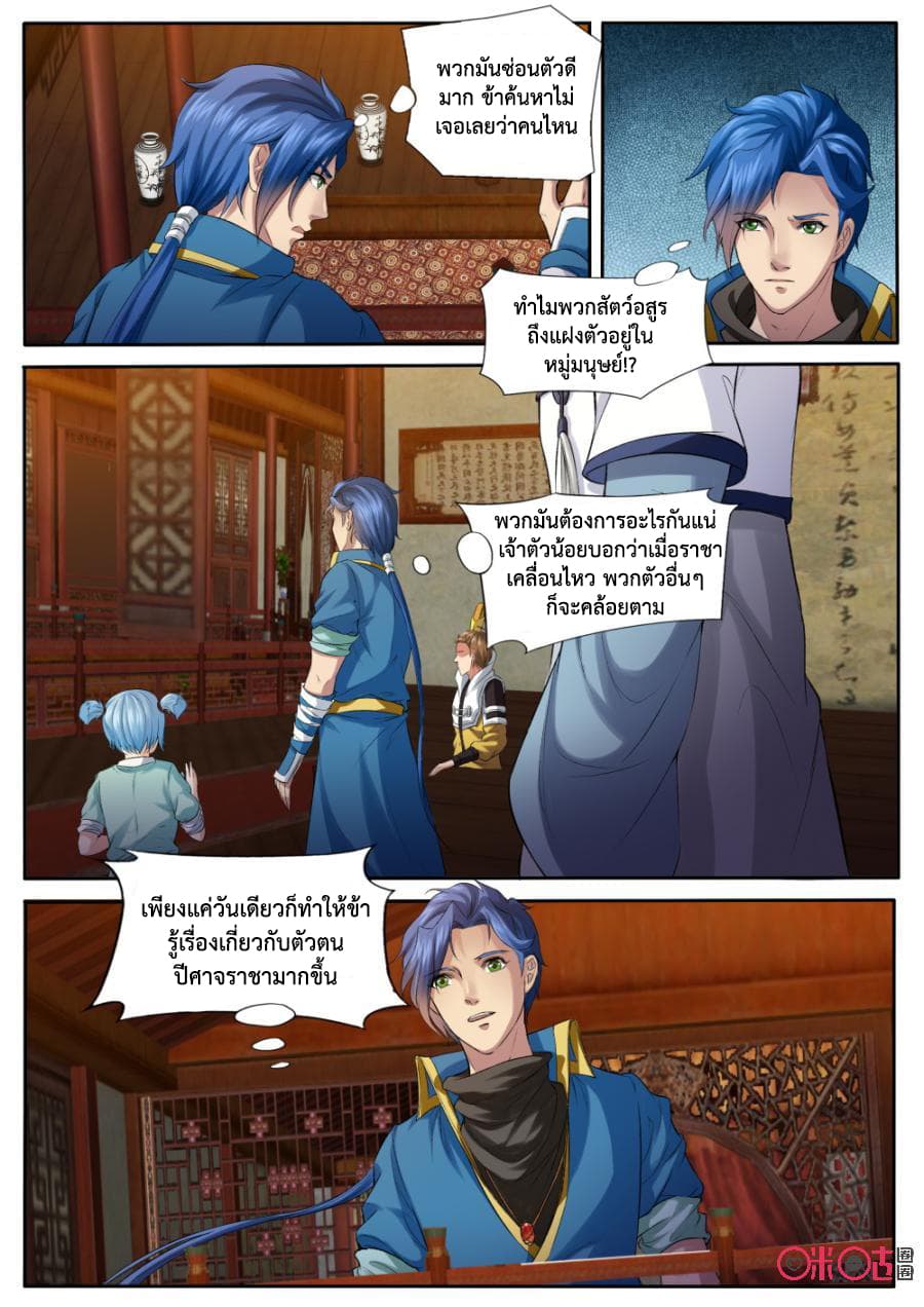Jiuxing Tianchen page 11
