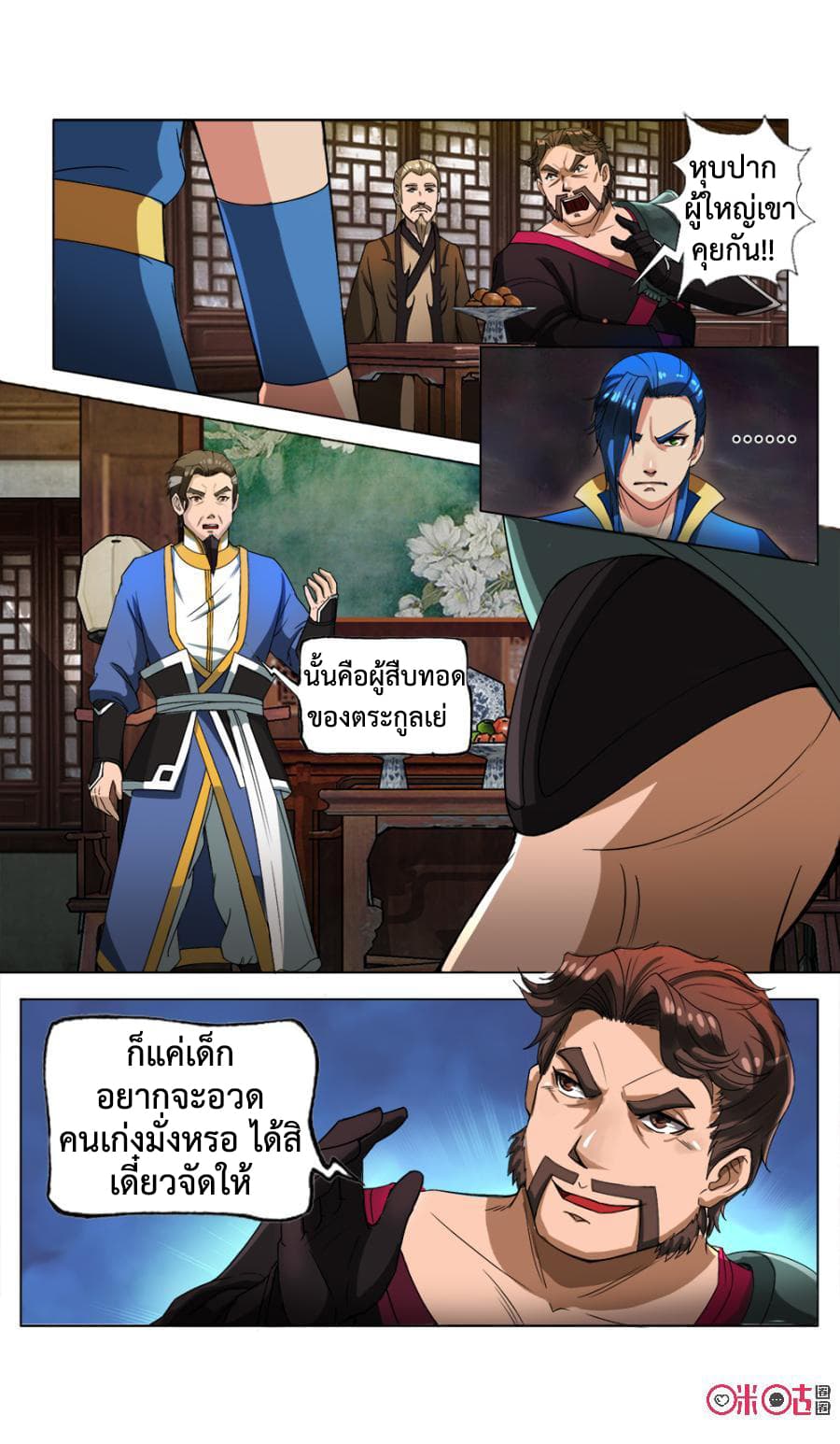 Jiuxing Tianchen page 4