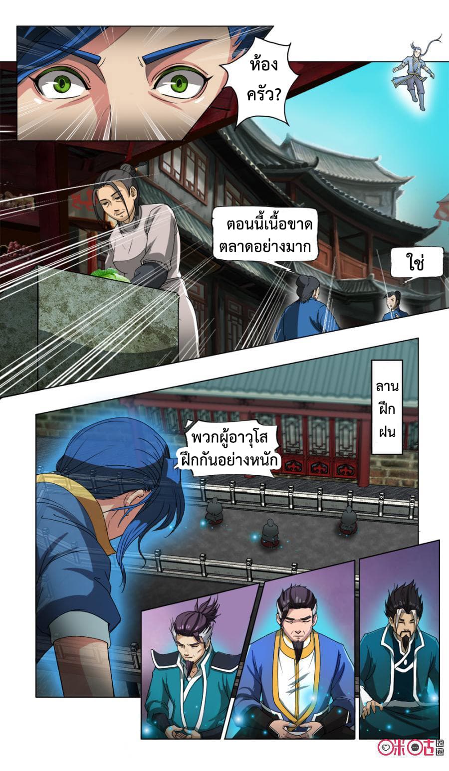 Jiuxing Tianchen page 10