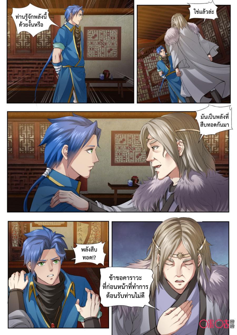 Jiuxing Tianchen page 2