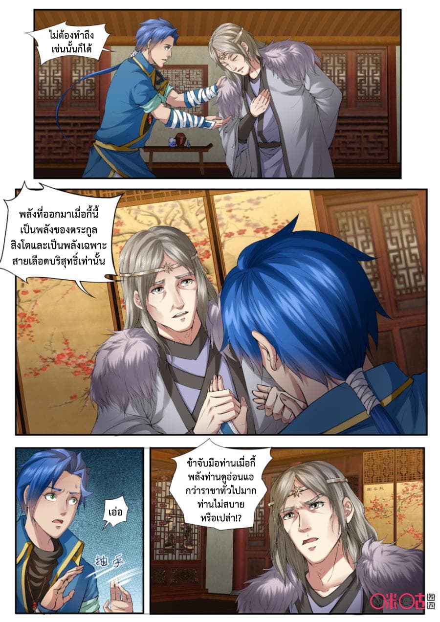 Jiuxing Tianchen page 3