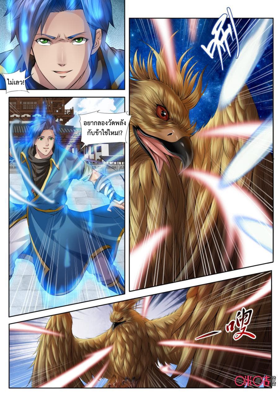 Jiuxing Tianchen page 10
