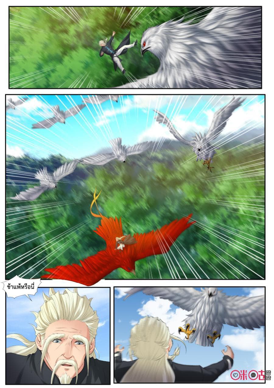 Jiuxing Tianchen page 2