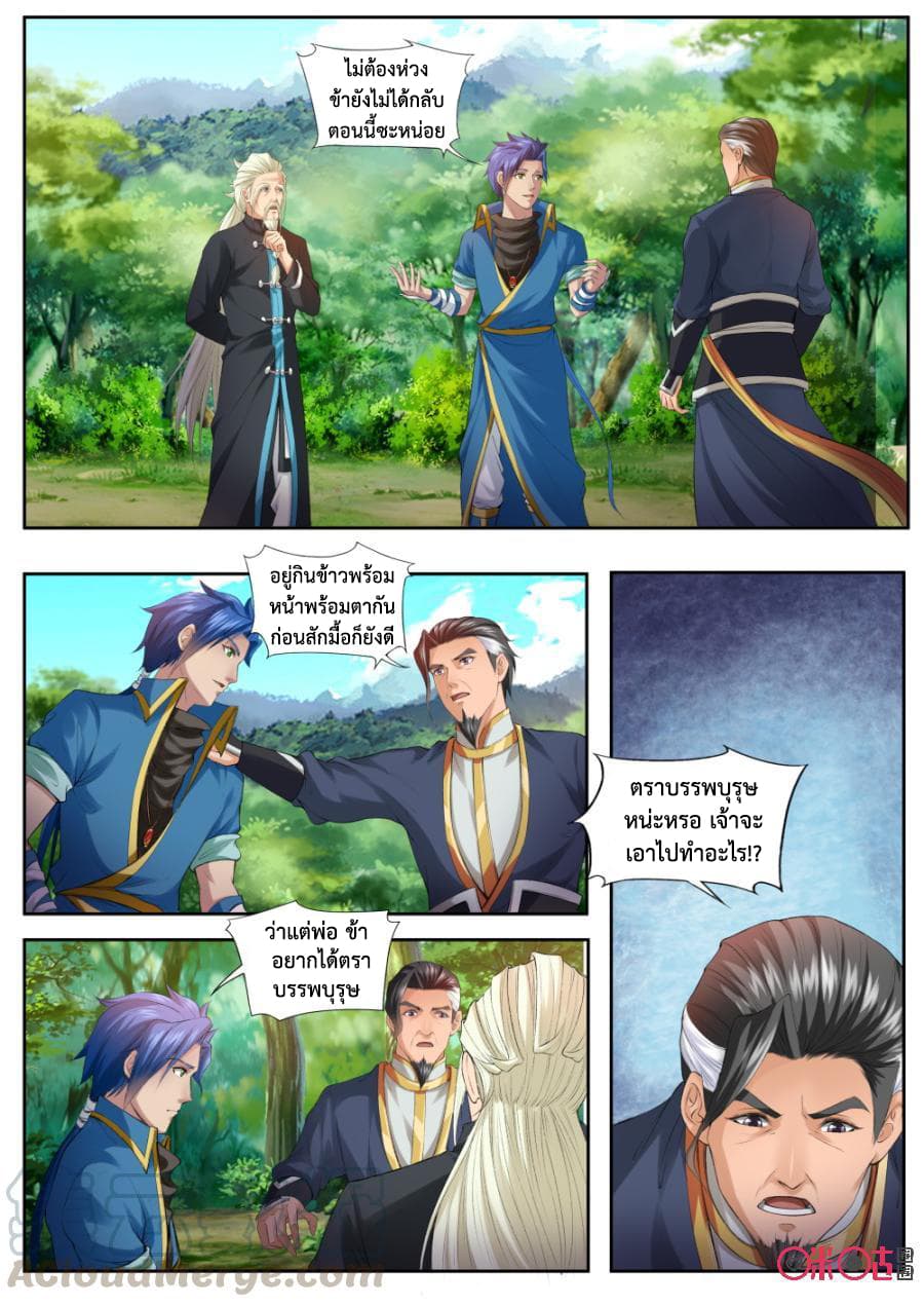 Jiuxing Tianchen page 2