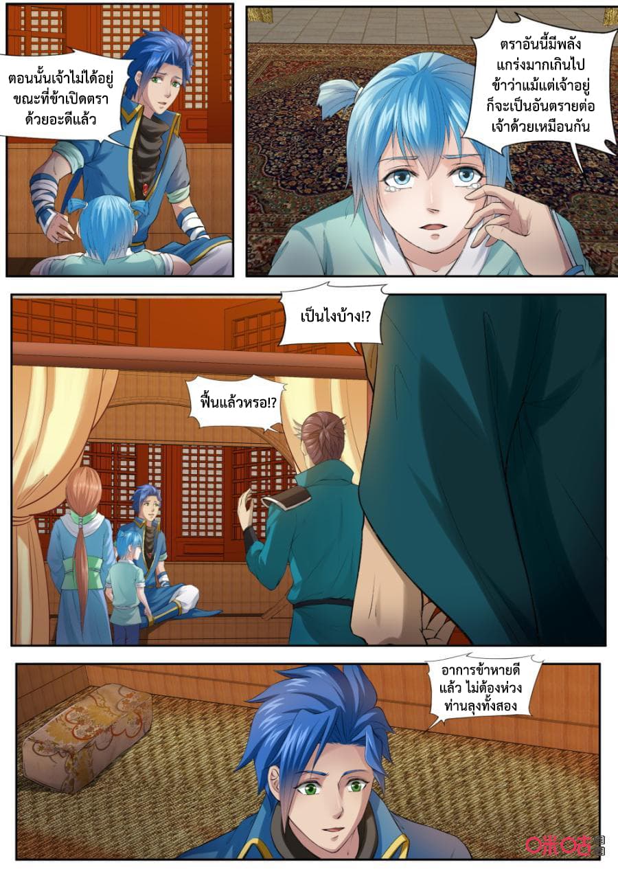 Jiuxing Tianchen page 10