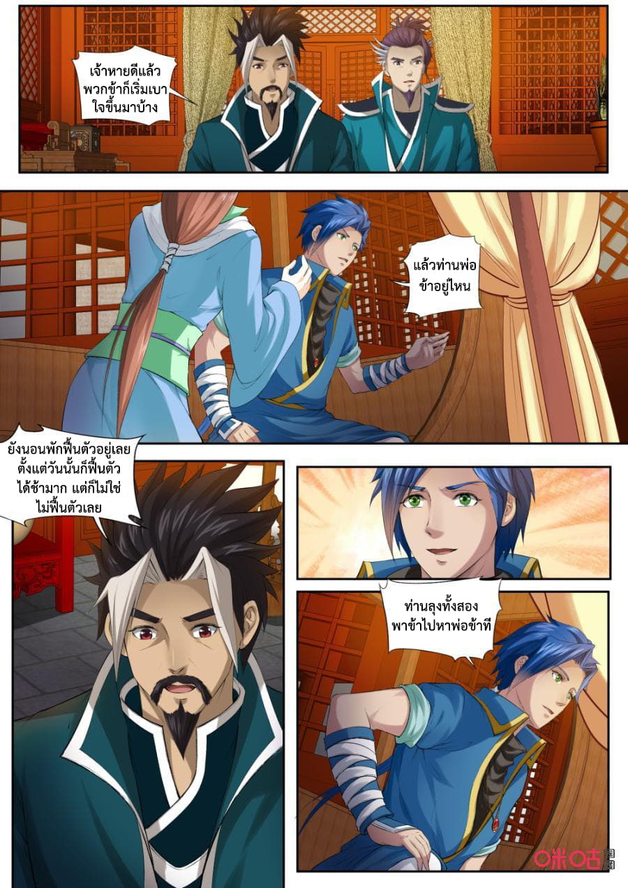 Jiuxing Tianchen page 11