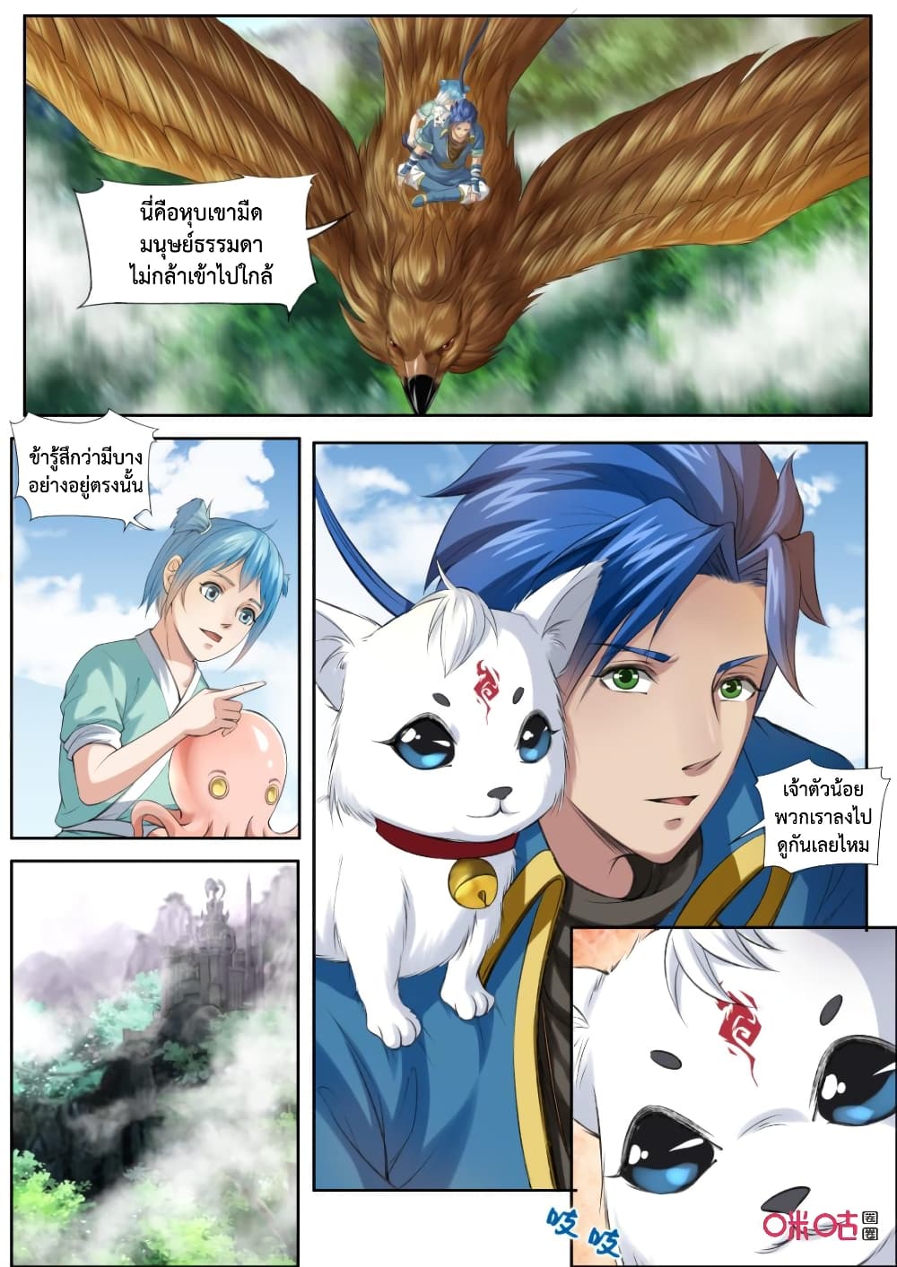 Jiuxing Tianchen page 4