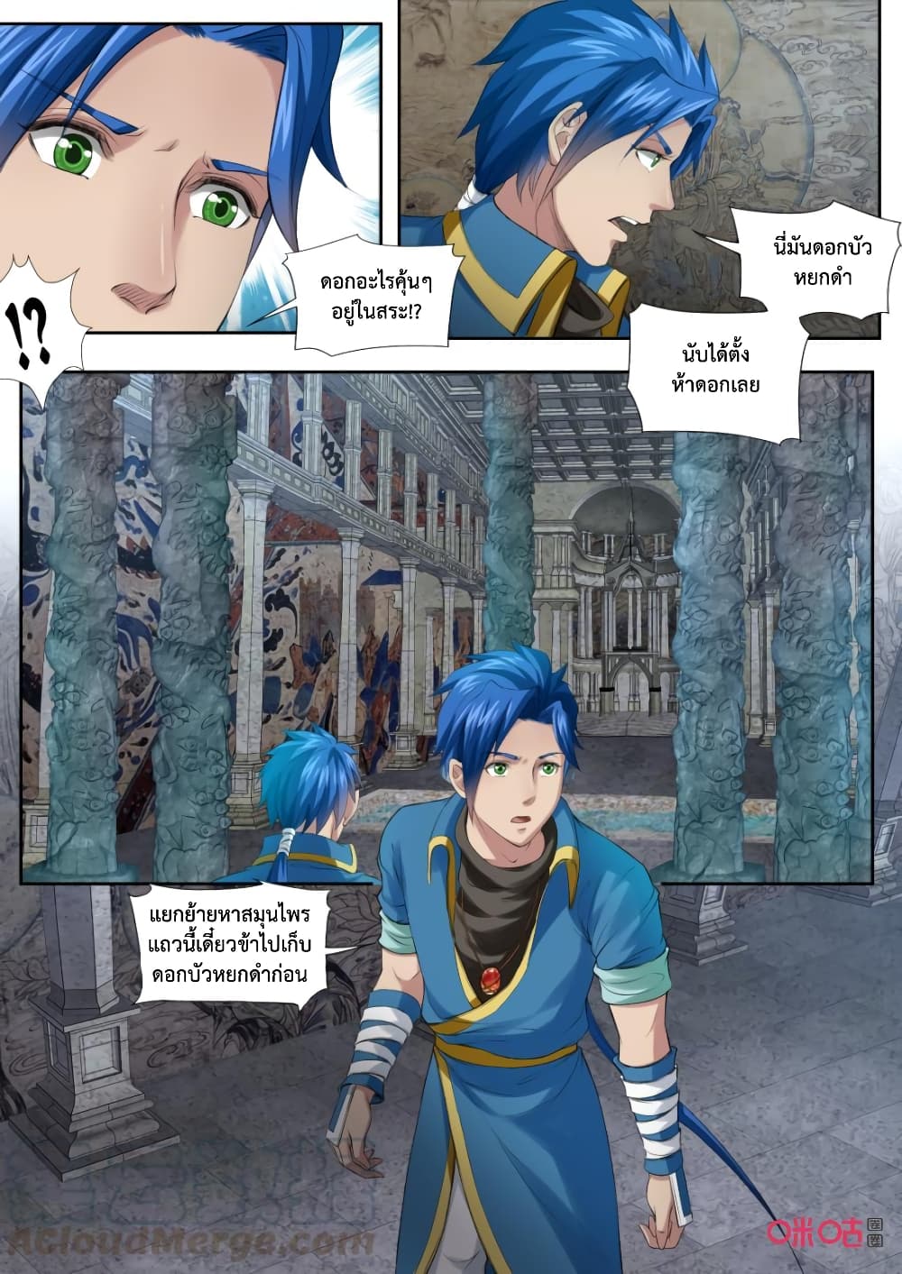 Jiuxing Tianchen page 2