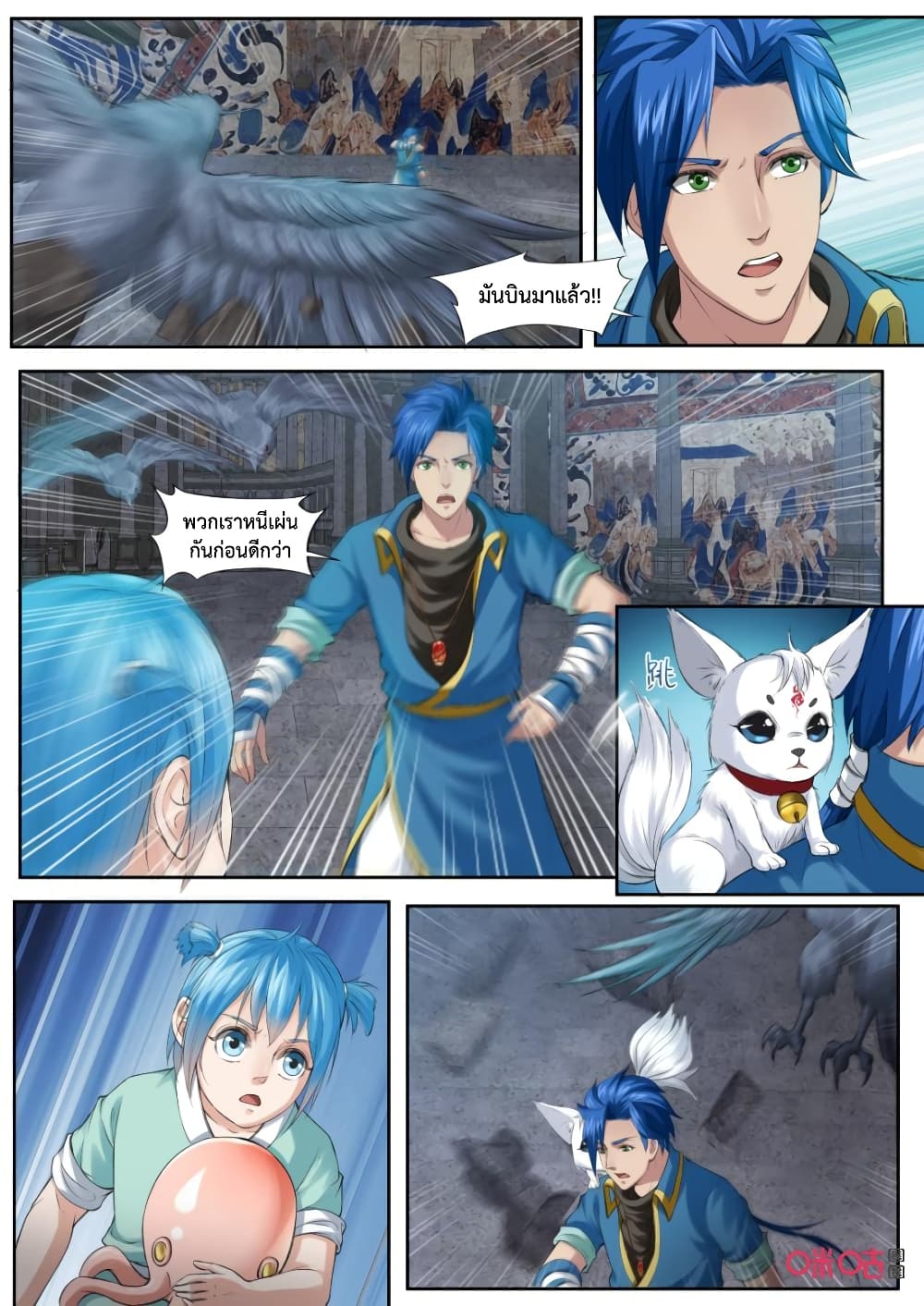 Jiuxing Tianchen page 6