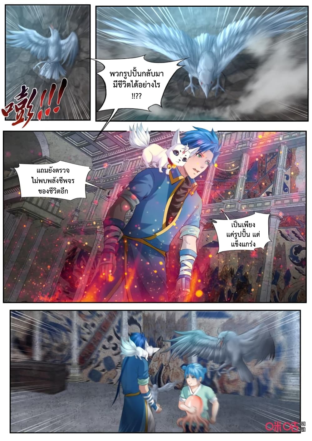 Jiuxing Tianchen page 9