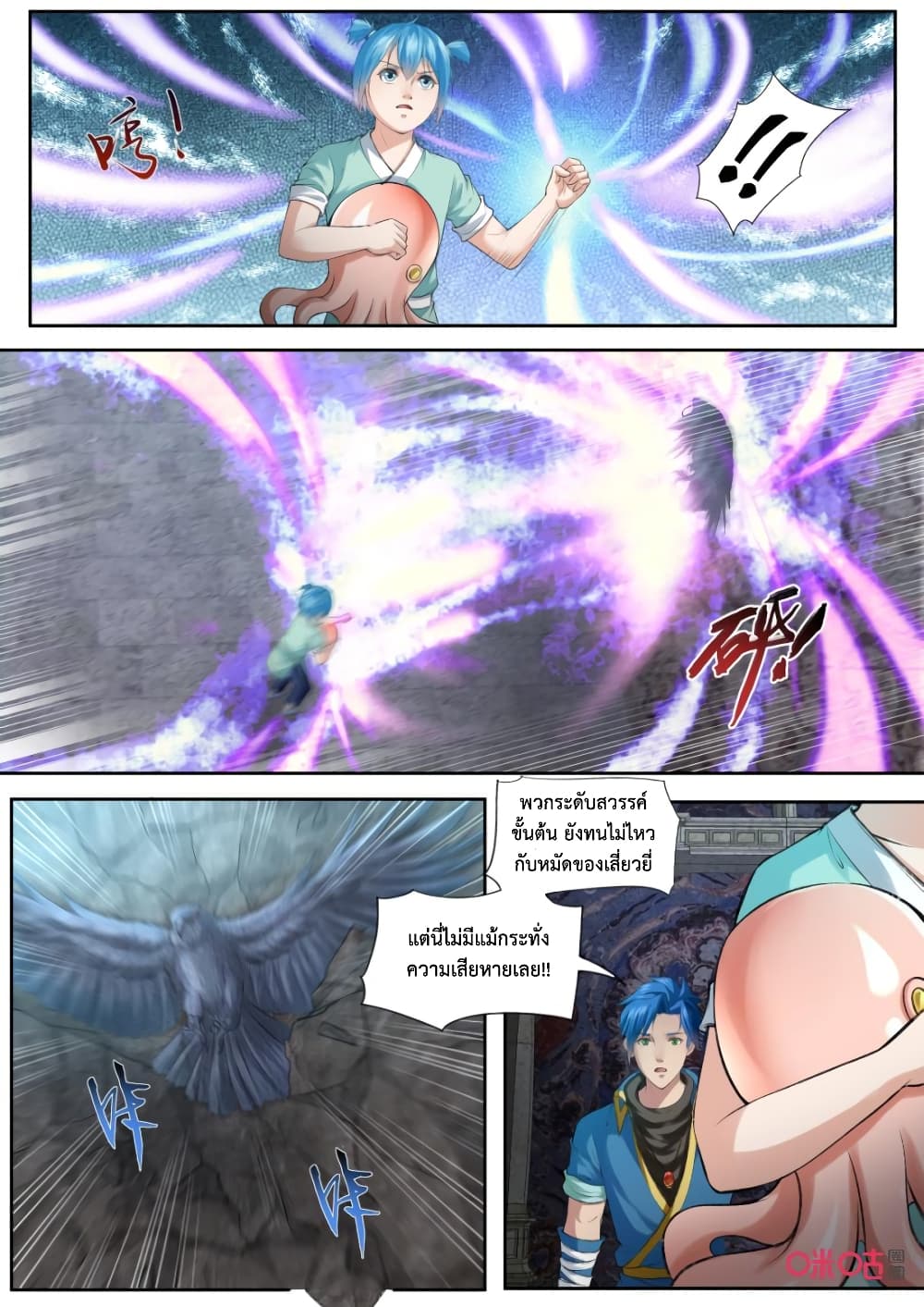 Jiuxing Tianchen page 10