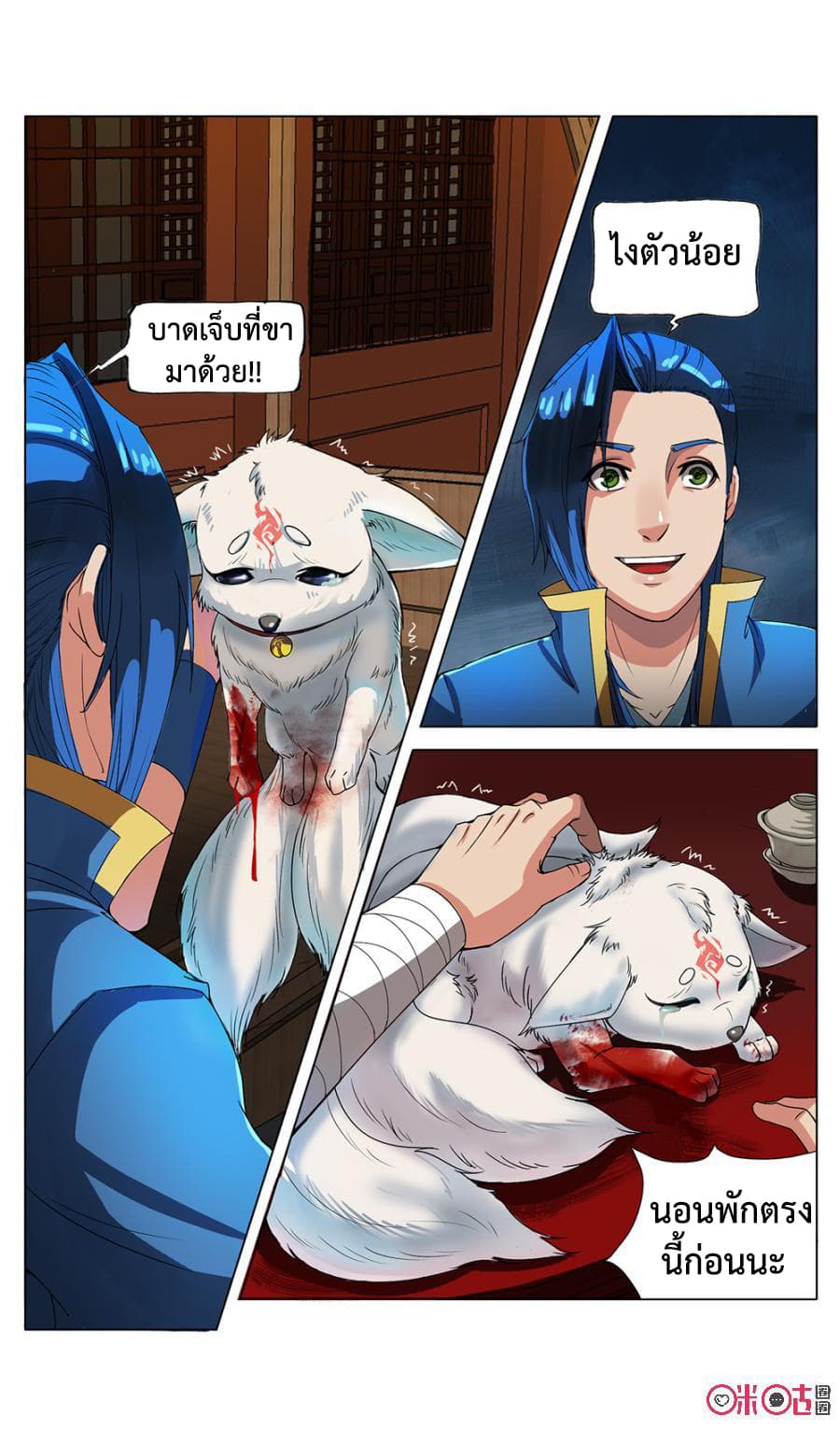 Jiuxing Tianchen page 4