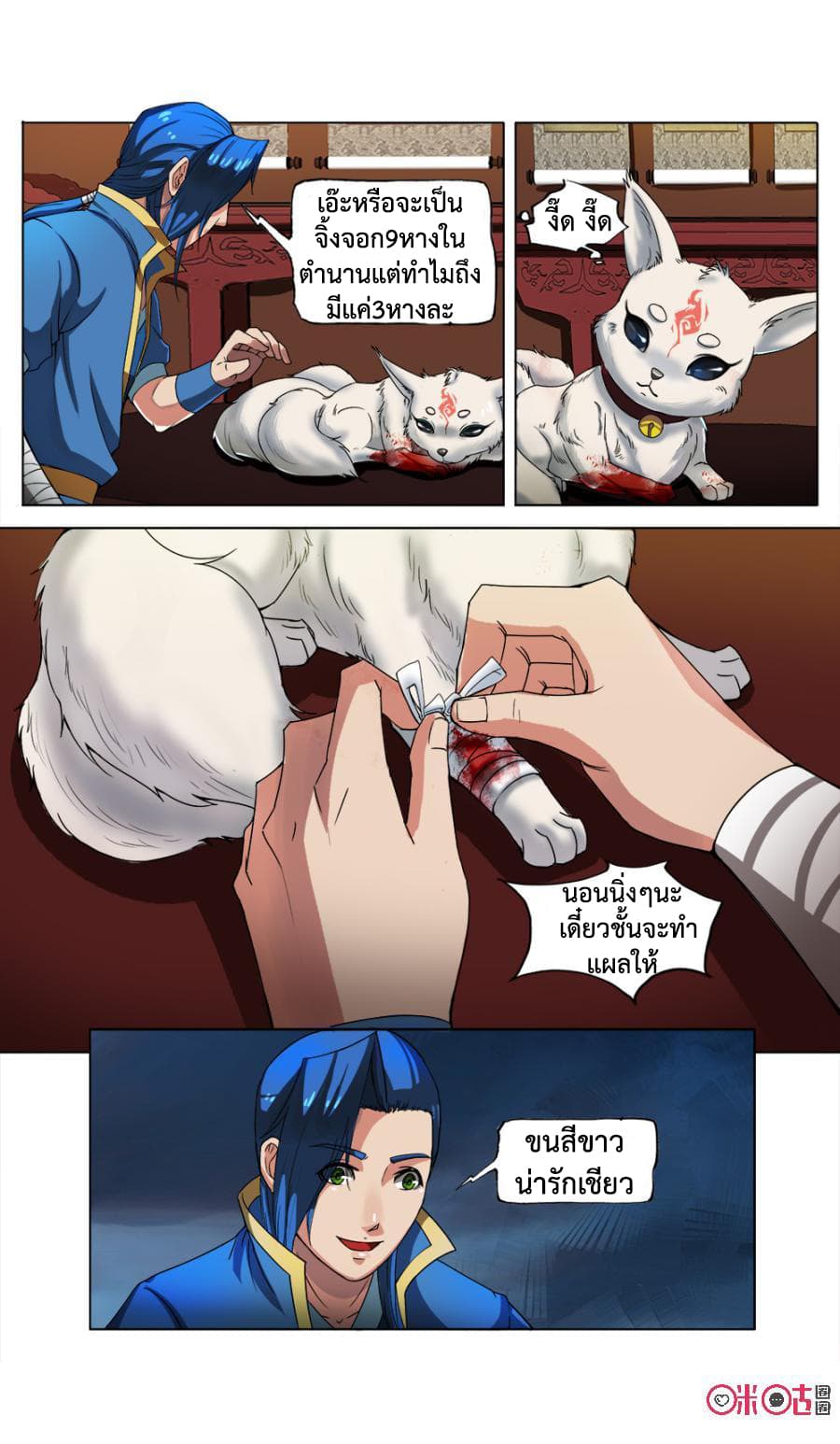 Jiuxing Tianchen page 5