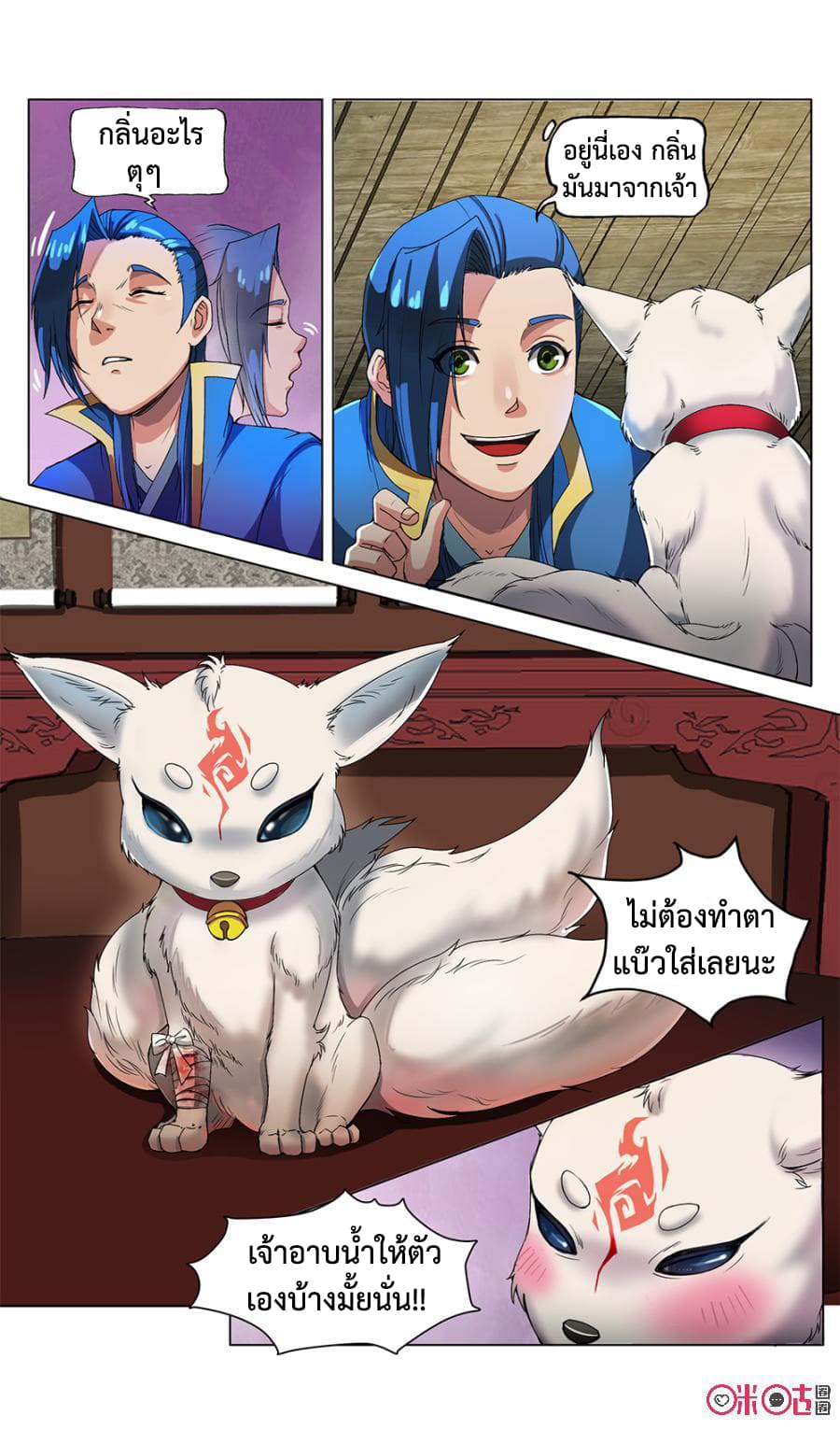 Jiuxing Tianchen page 6