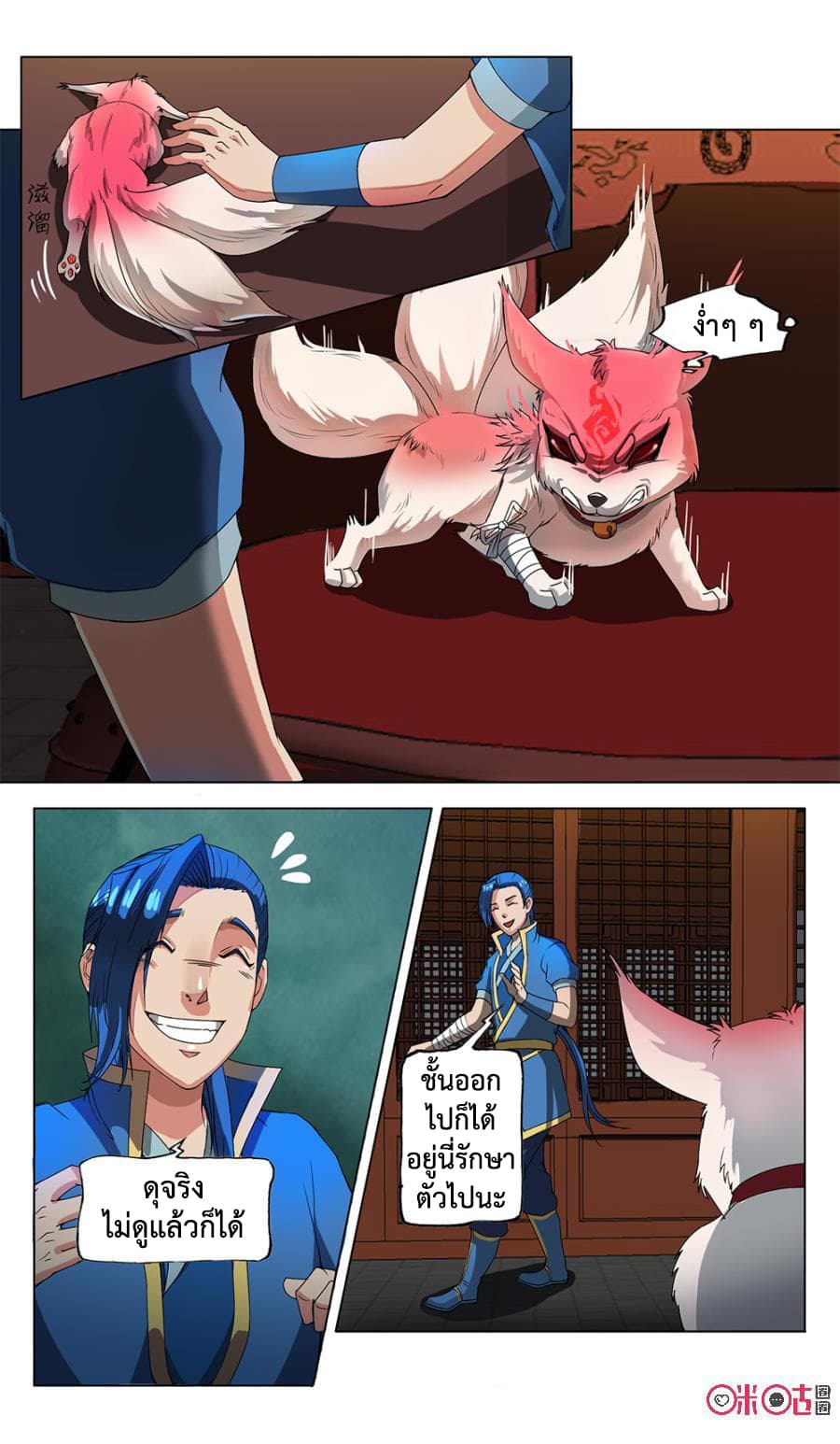 Jiuxing Tianchen page 8