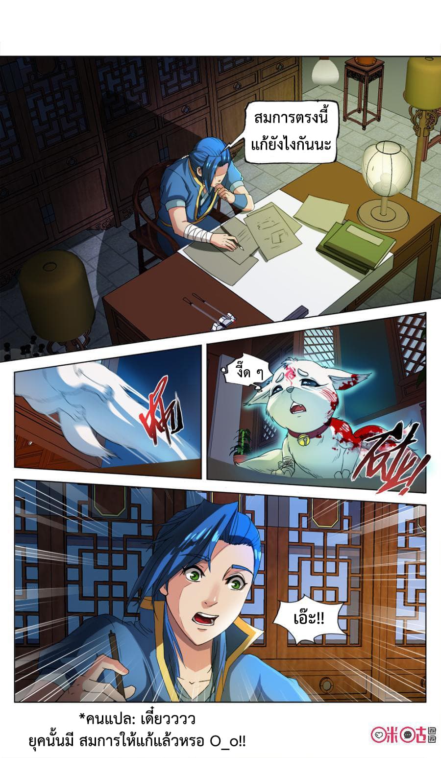 Jiuxing Tianchen page 12