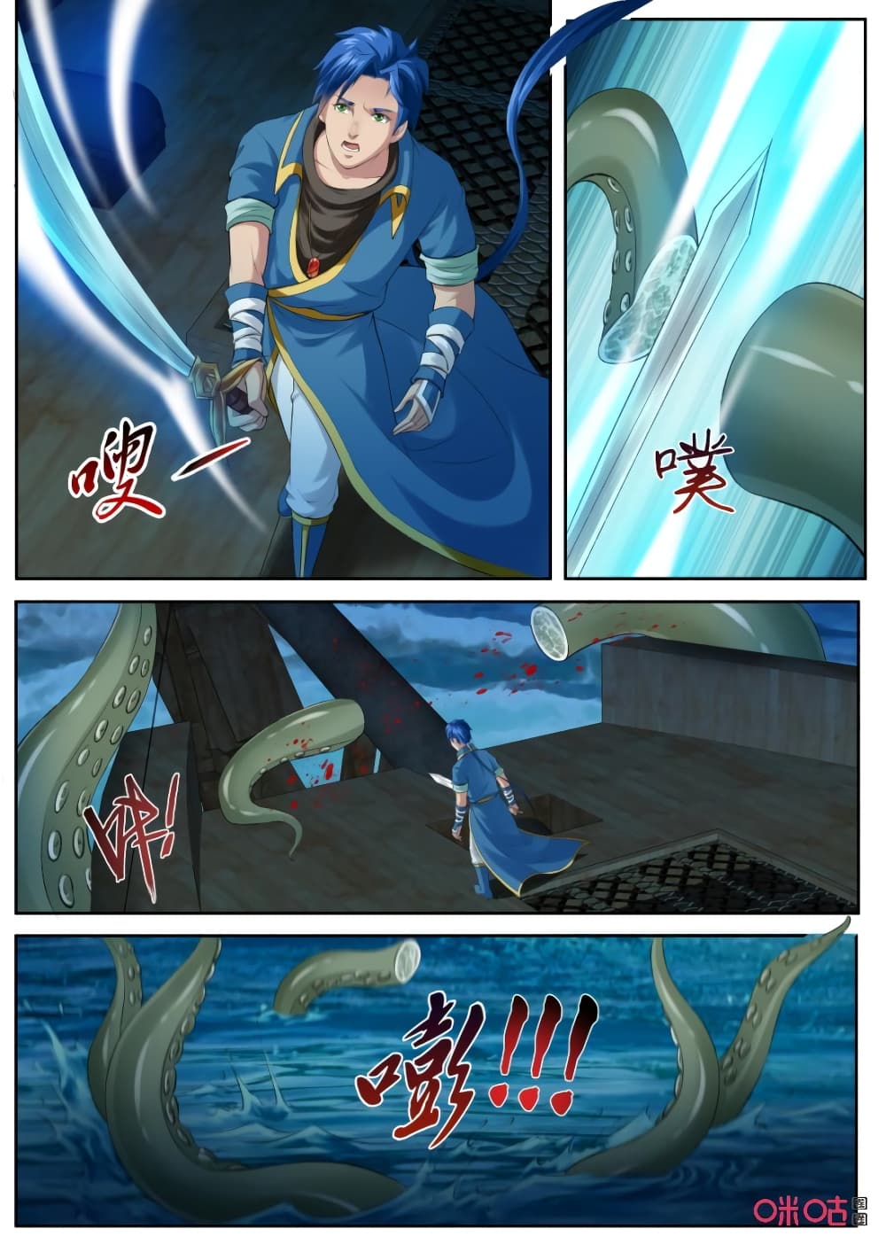 Jiuxing Tianchen page 4