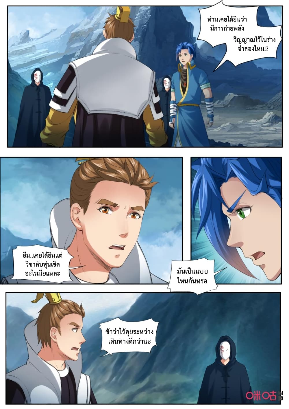 Jiuxing Tianchen page 3