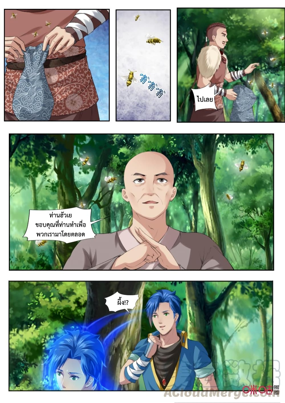 Jiuxing Tianchen page 2