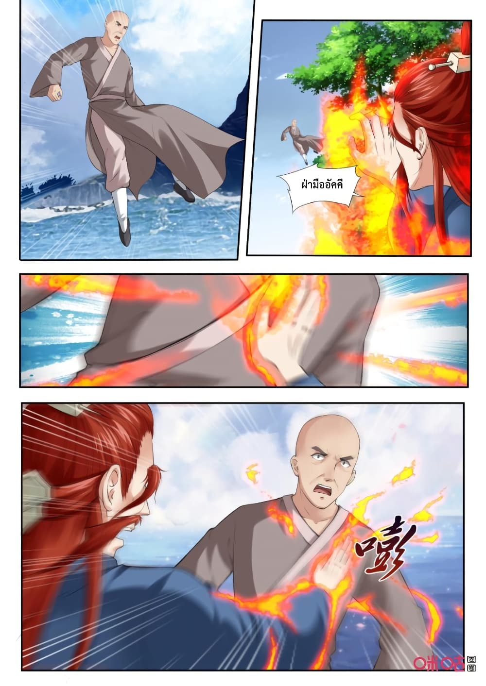 Jiuxing Tianchen page 11