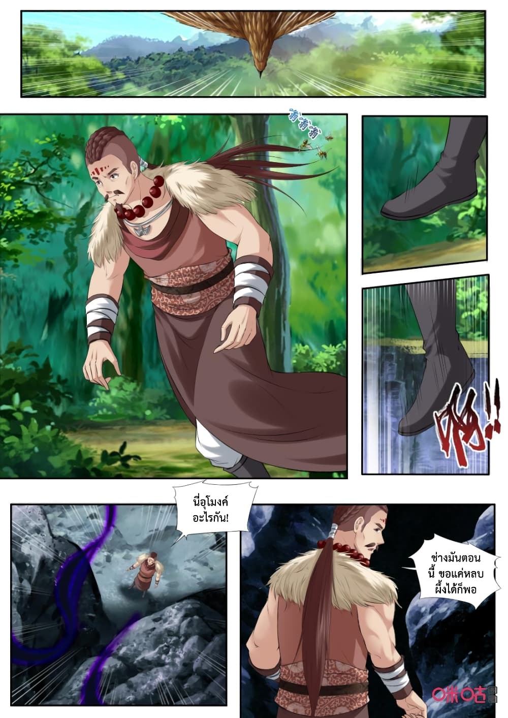 Jiuxing Tianchen page 3