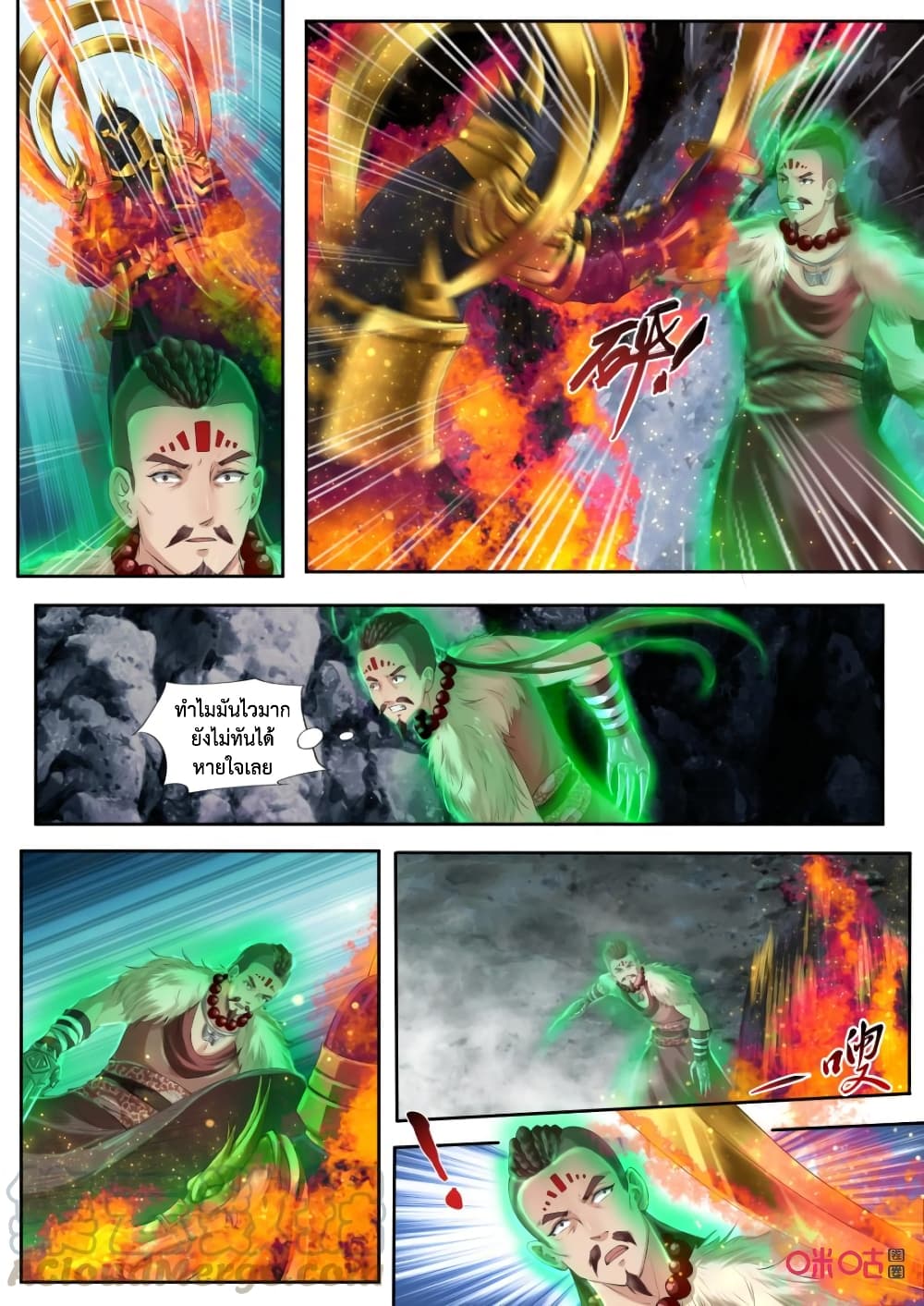Jiuxing Tianchen page 12