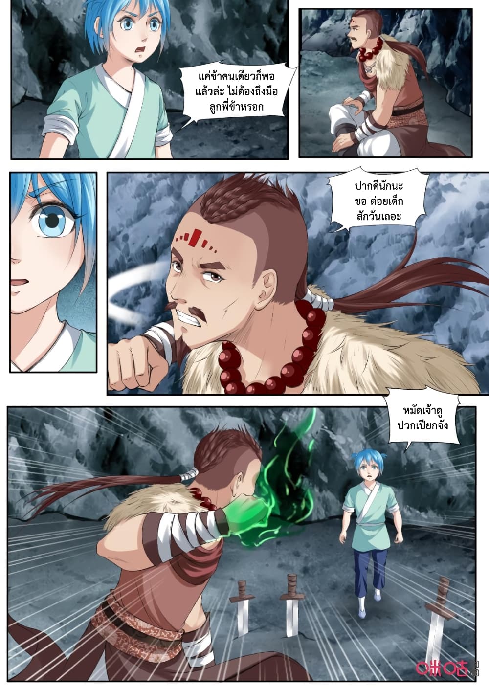 Jiuxing Tianchen page 11