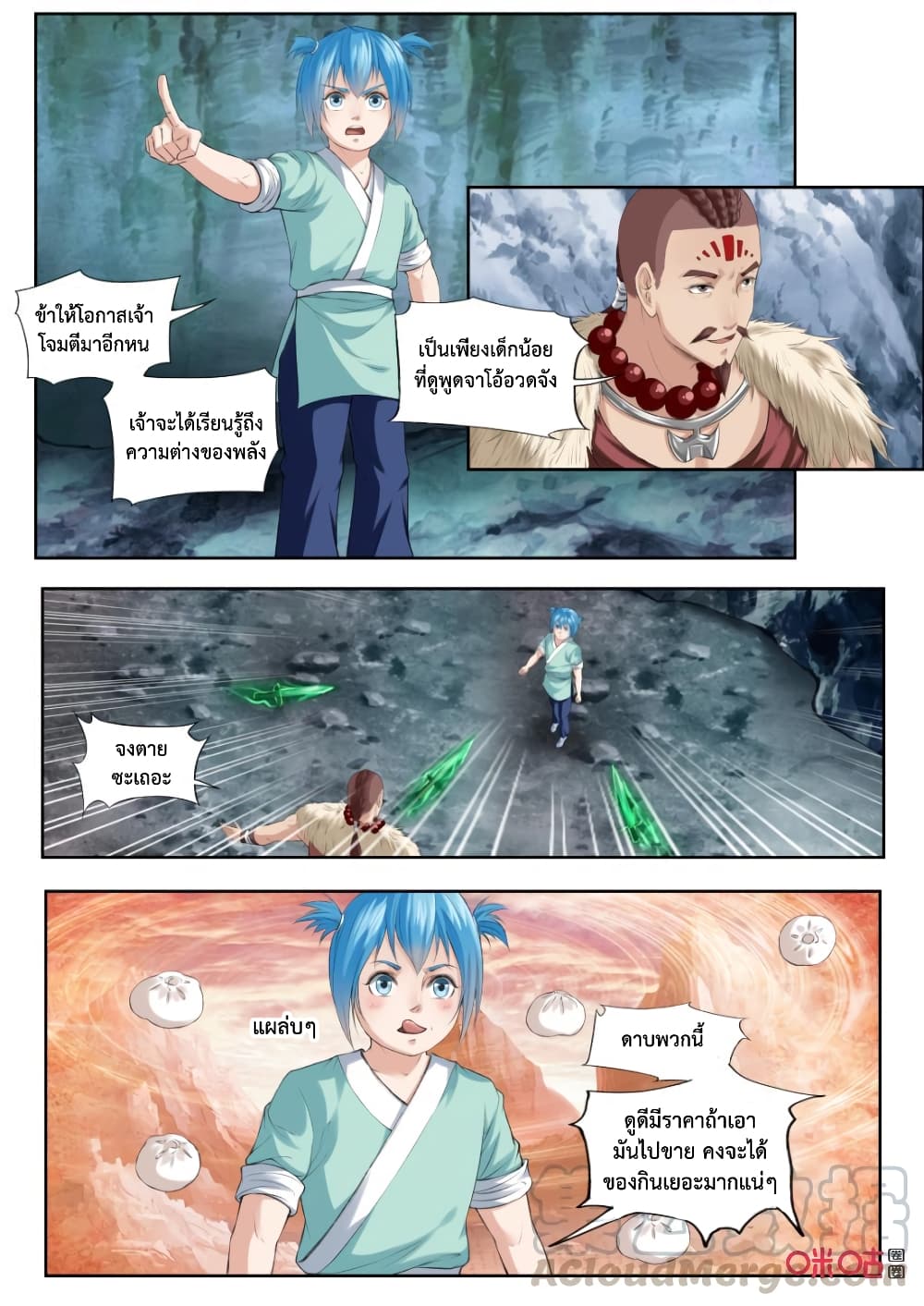 Jiuxing Tianchen page 2