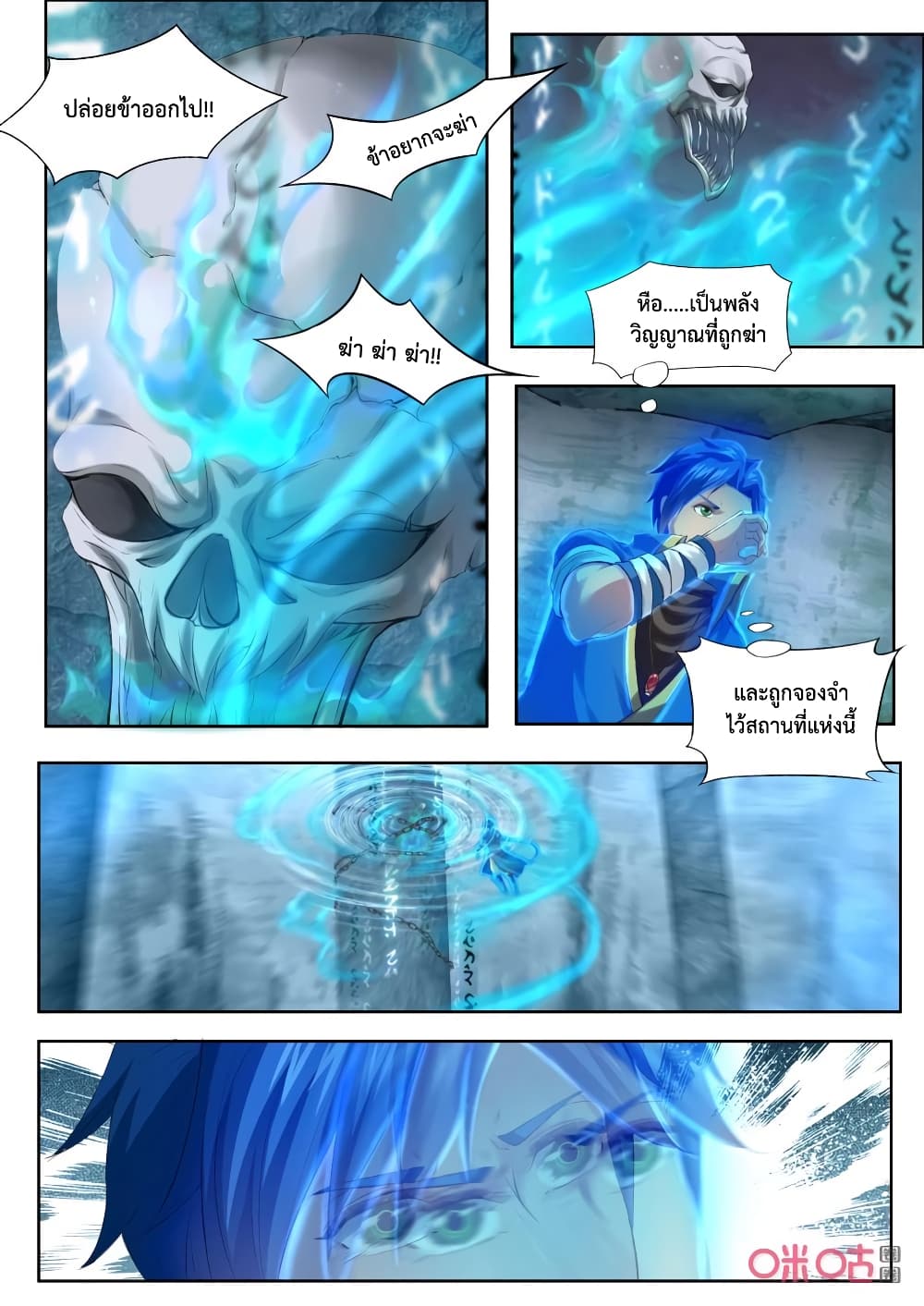 Jiuxing Tianchen page 3