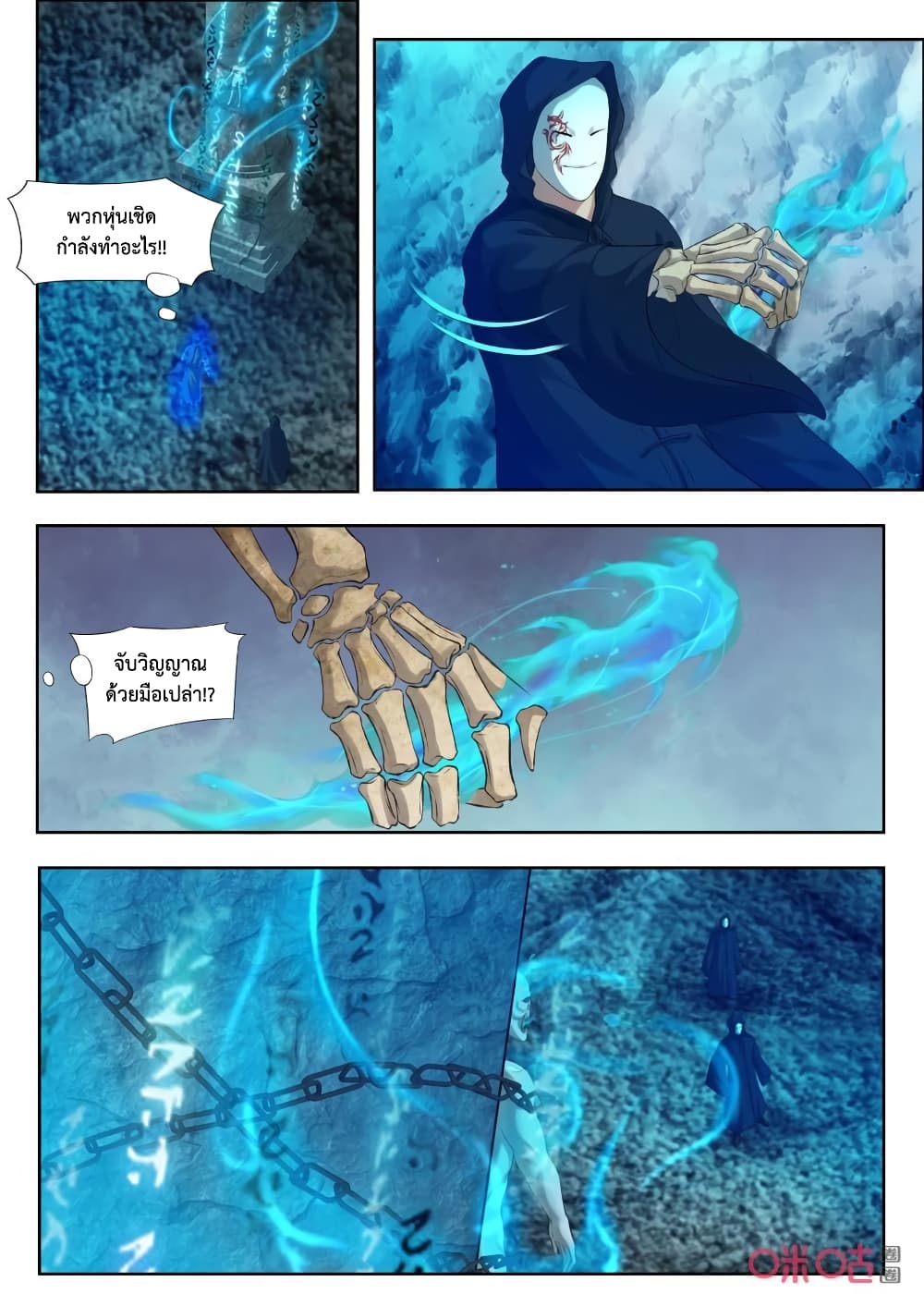 Jiuxing Tianchen page 5