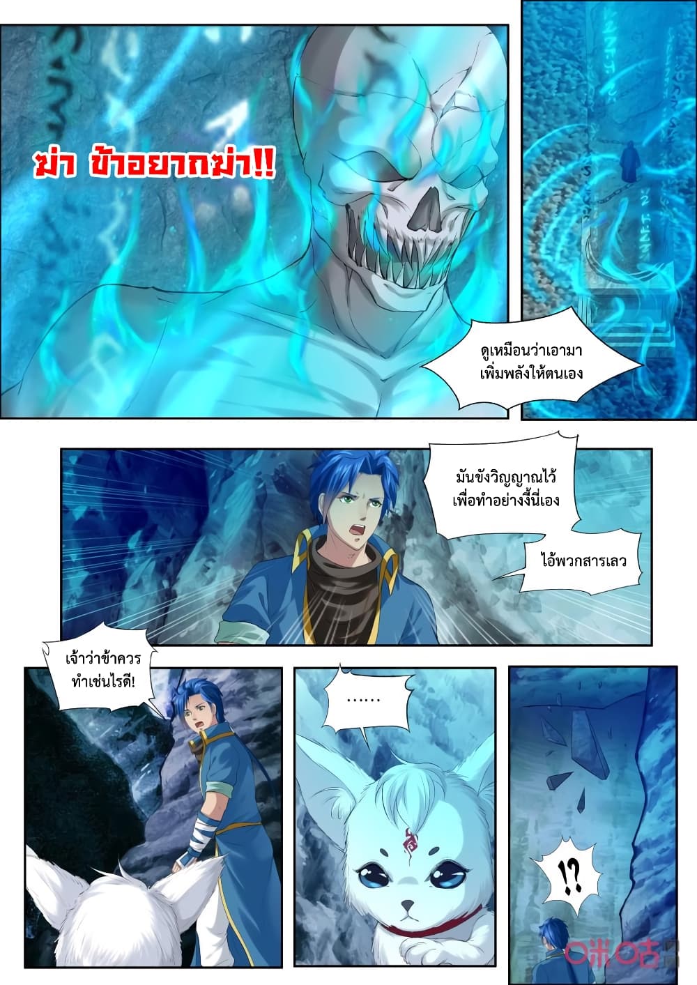 Jiuxing Tianchen page 6