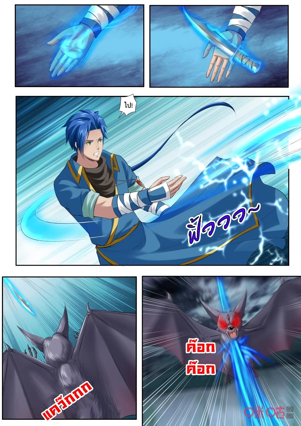 Jiuxing Tianchen page 9