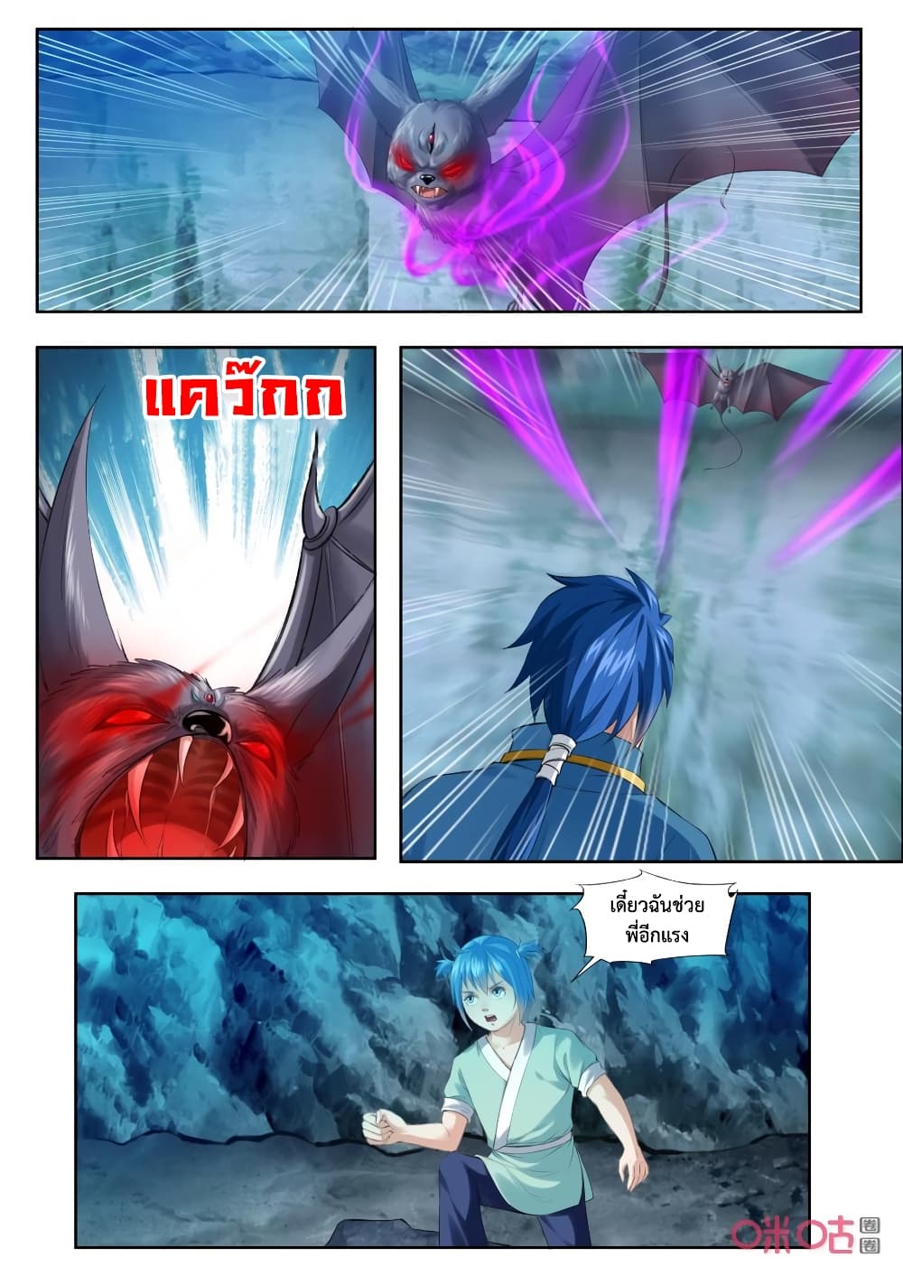 Jiuxing Tianchen page 10