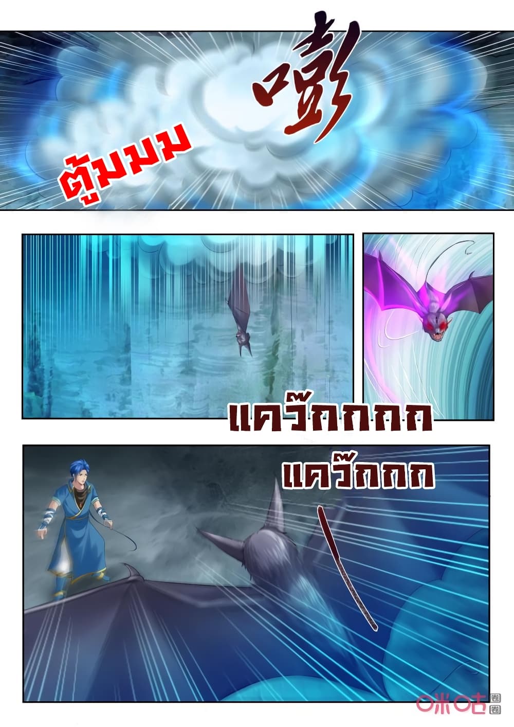 Jiuxing Tianchen page 13
