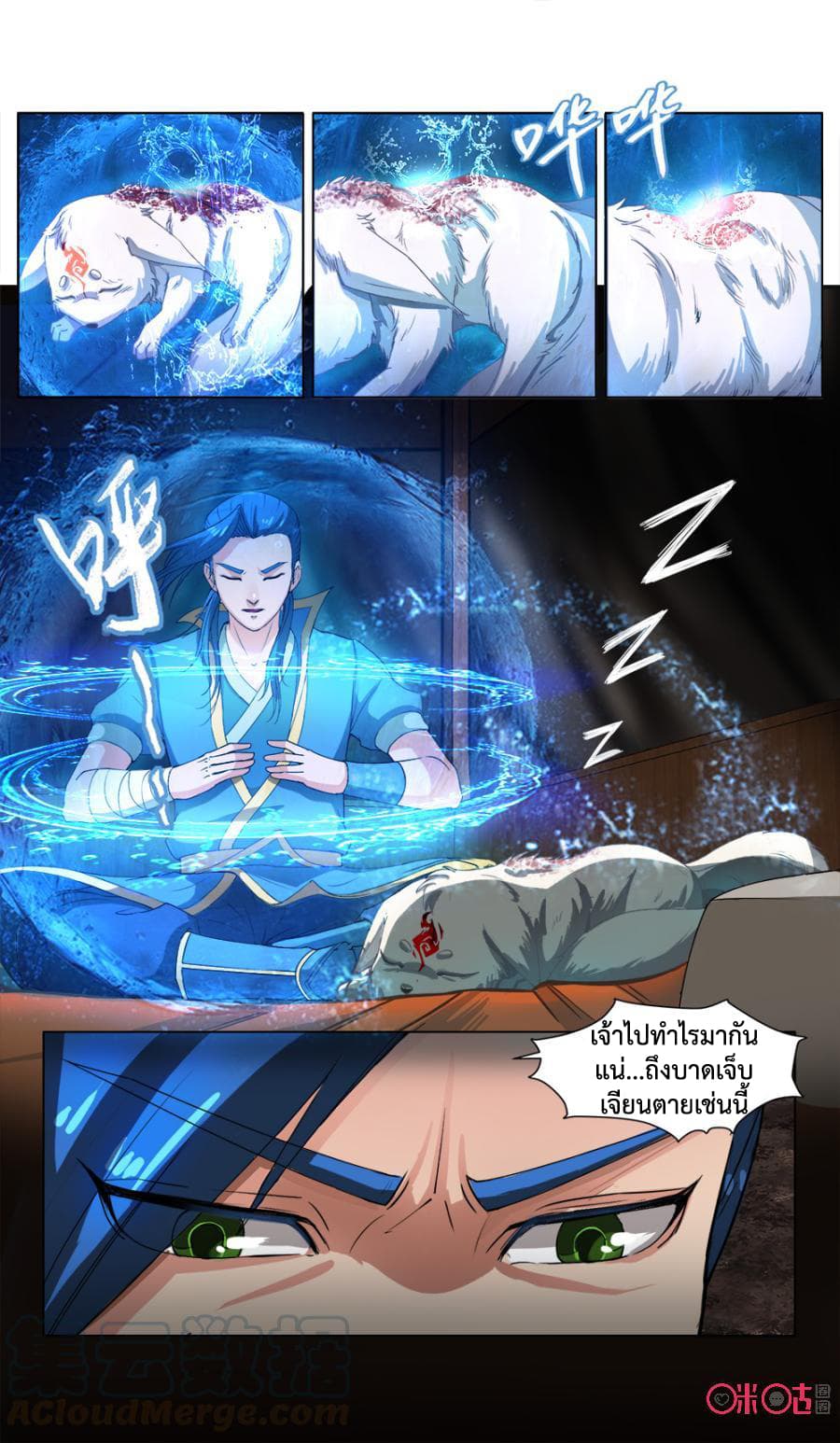 Jiuxing Tianchen page 2