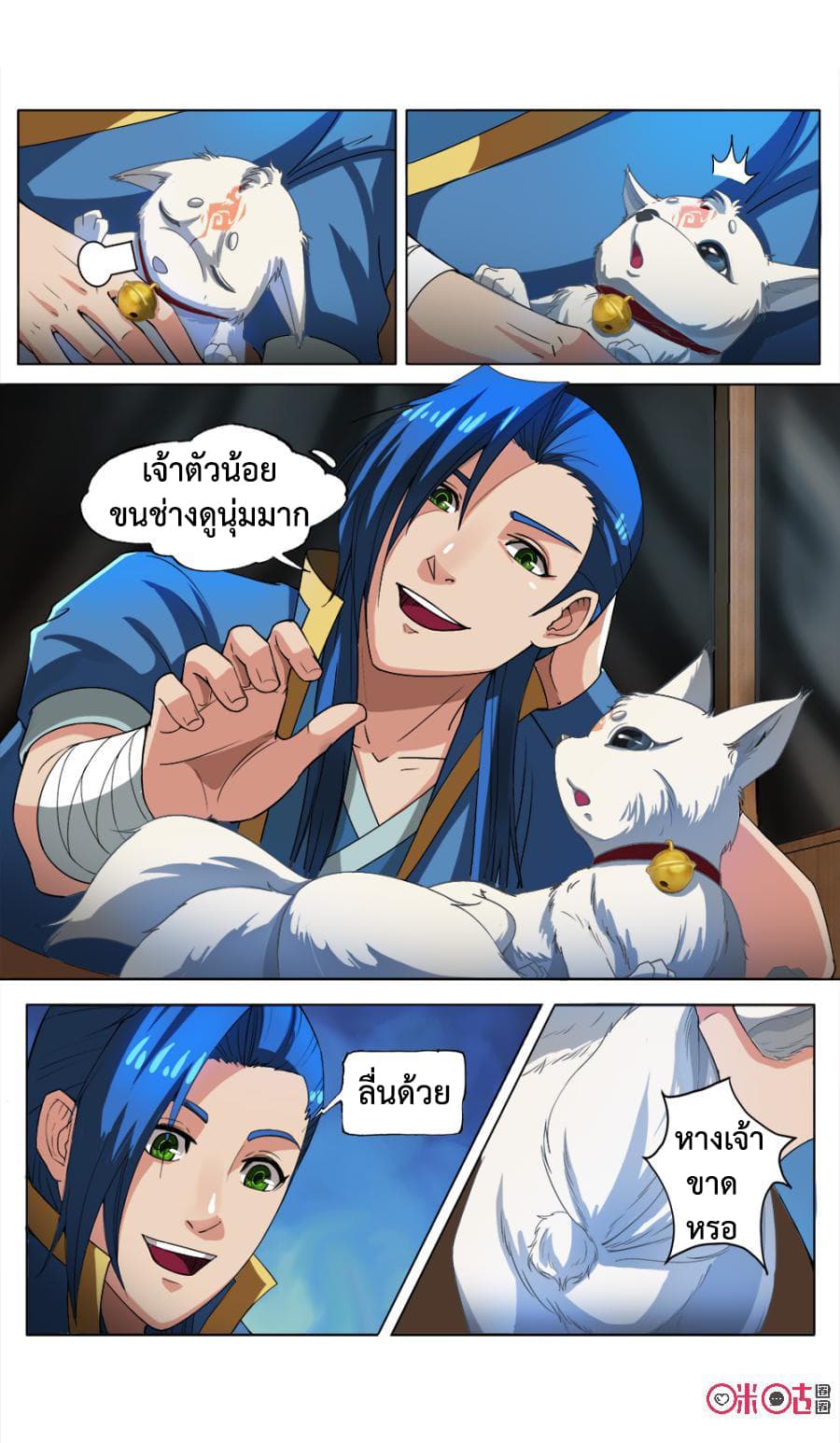 Jiuxing Tianchen page 4