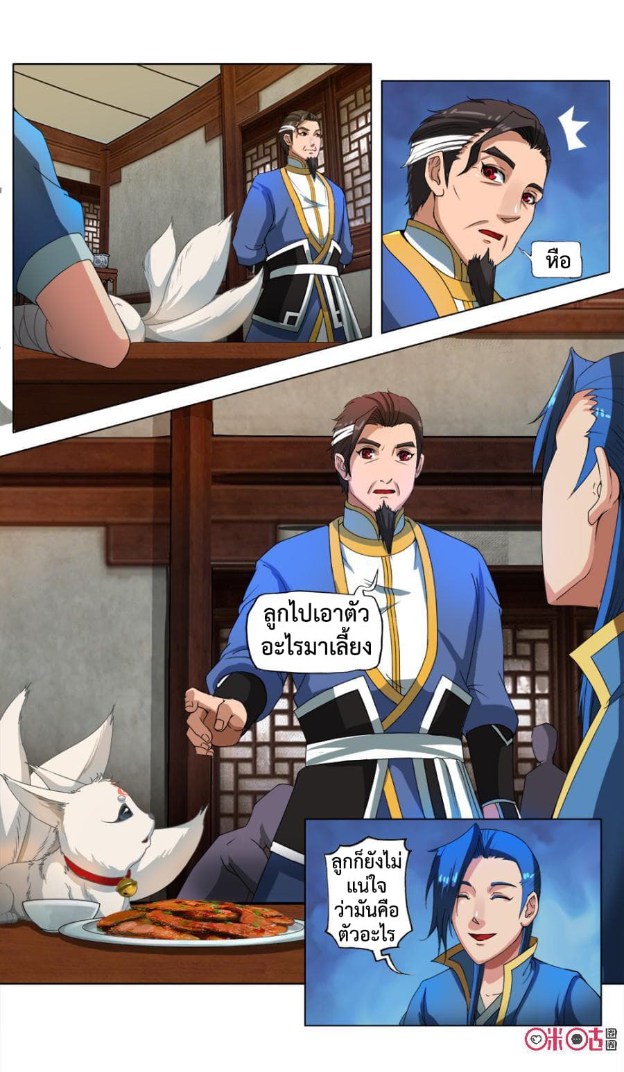 Jiuxing Tianchen page 10