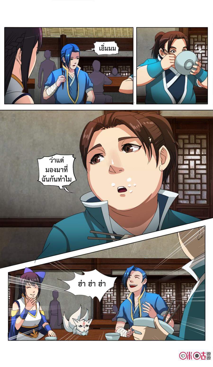 Jiuxing Tianchen page 13