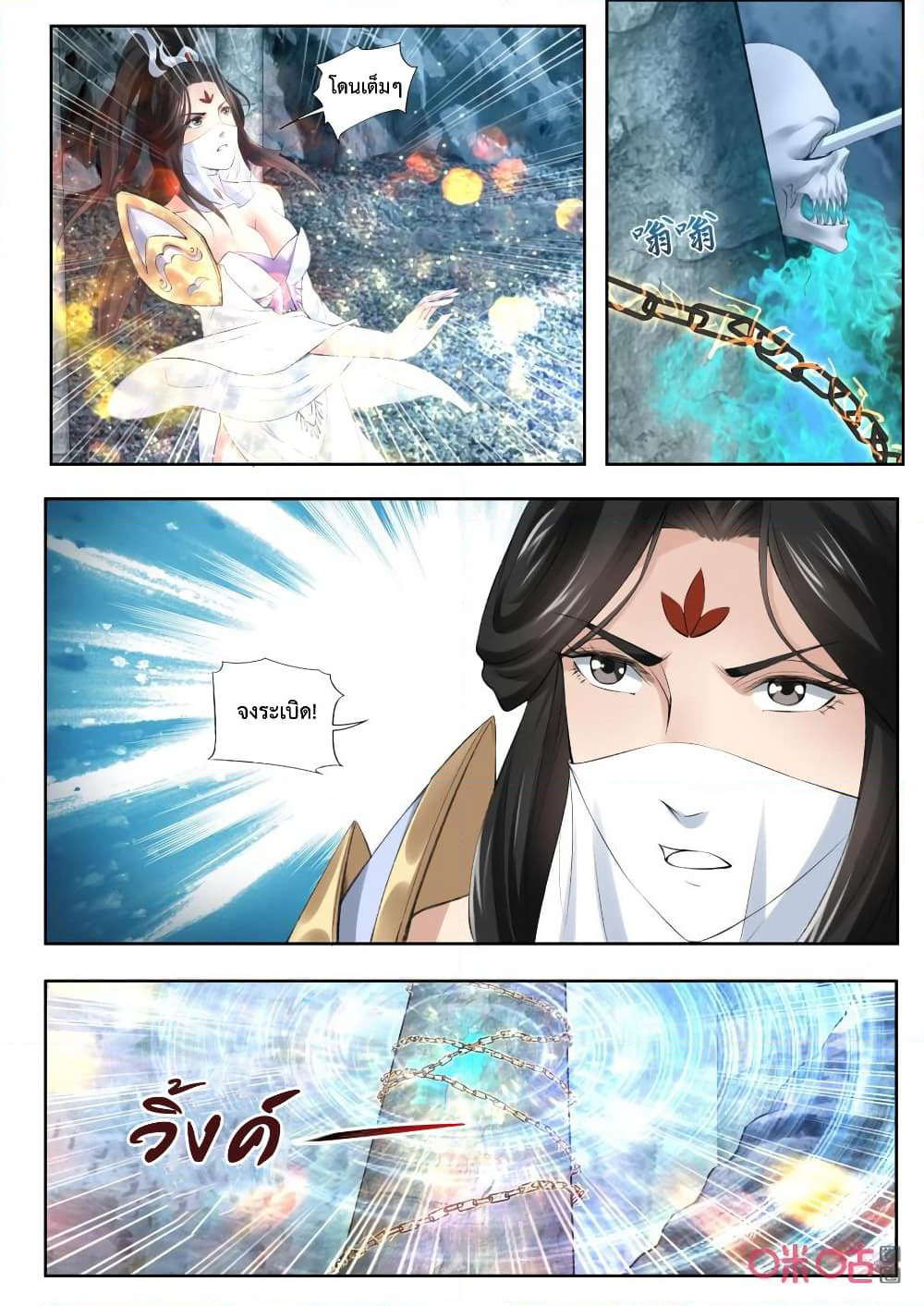 Jiuxing Tianchen page 3