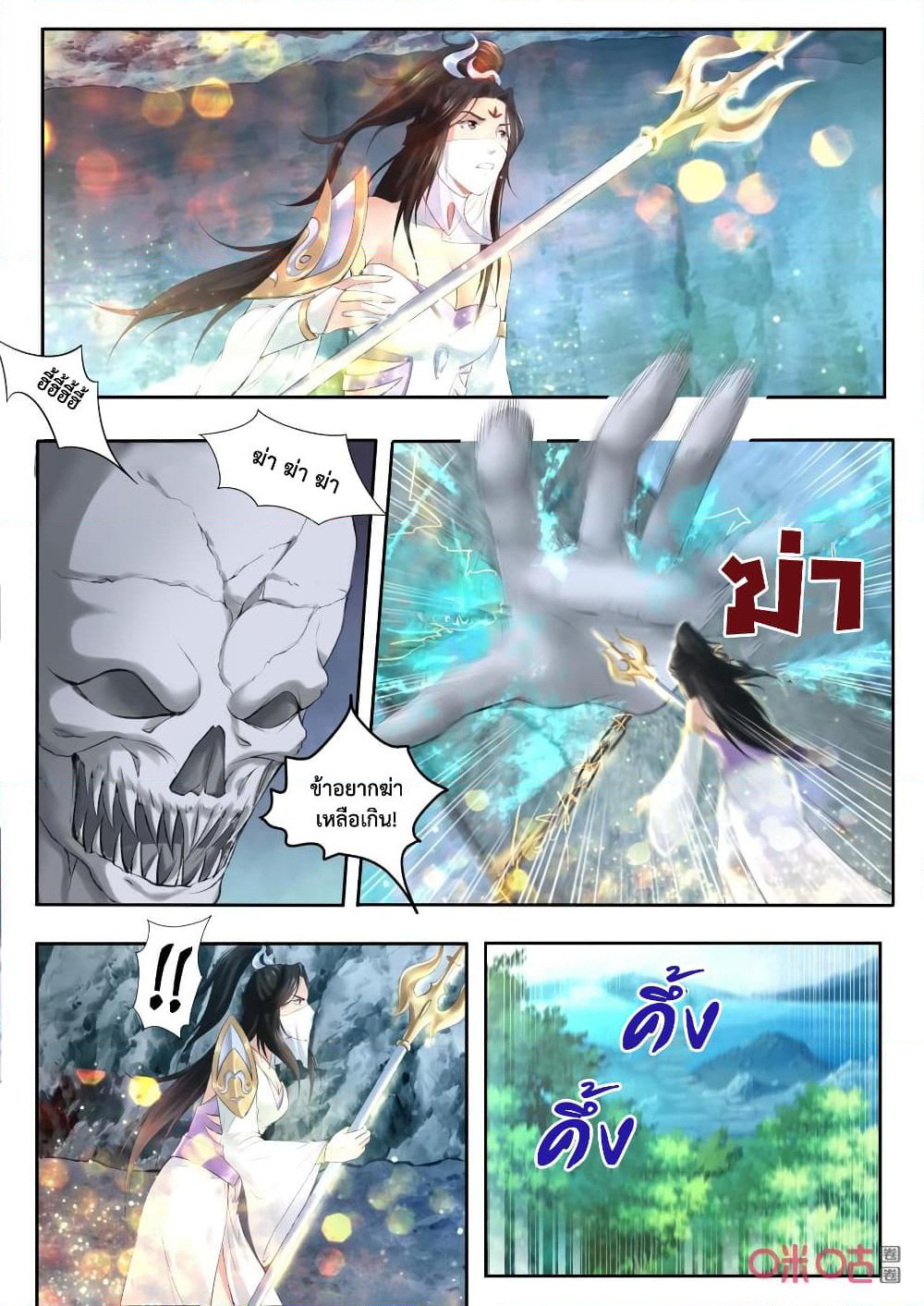 Jiuxing Tianchen page 4