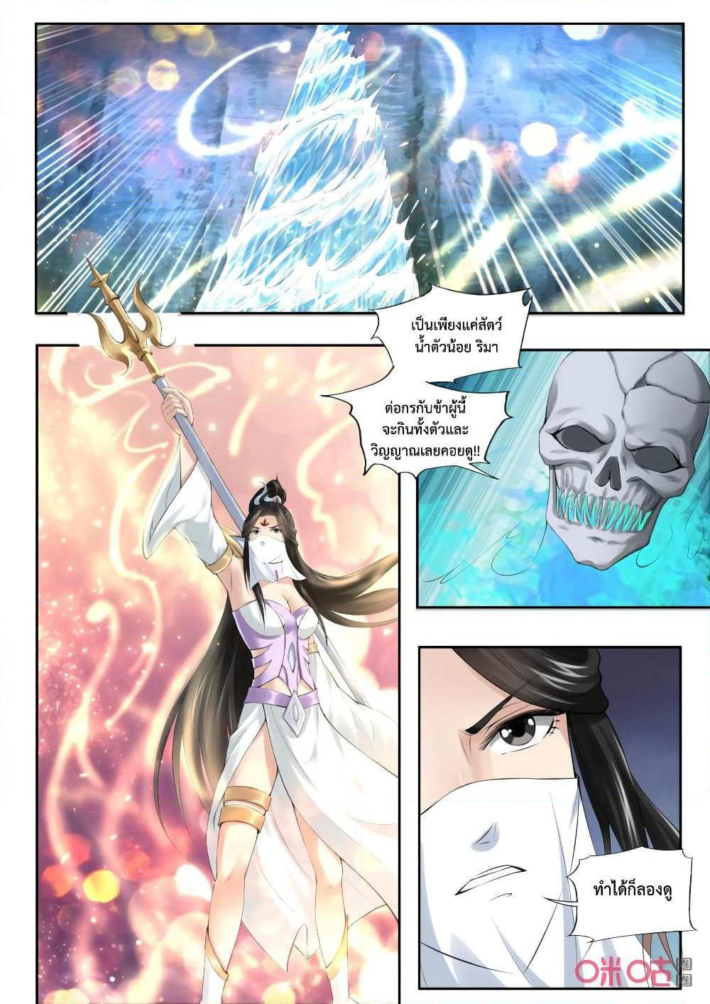 Jiuxing Tianchen page 3