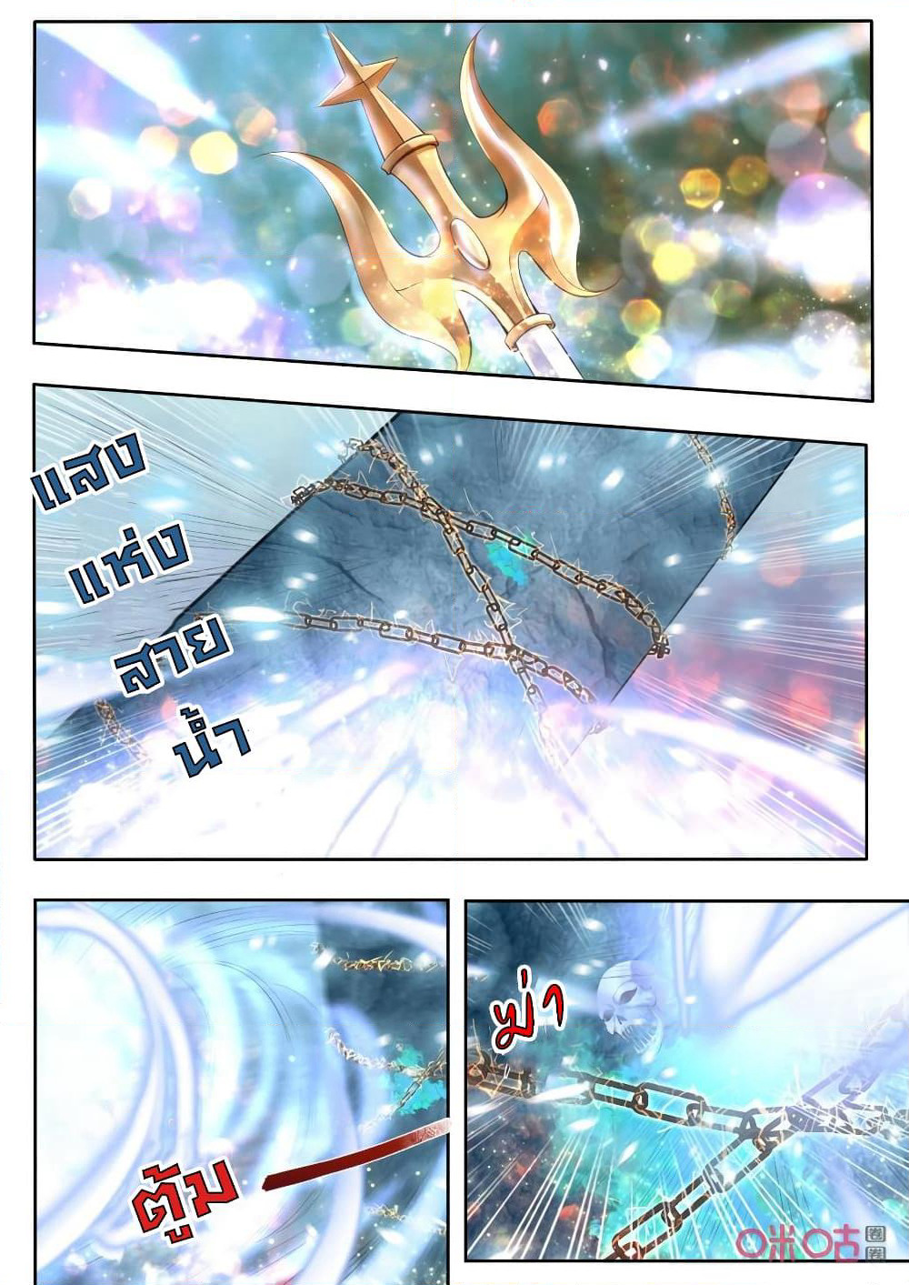 Jiuxing Tianchen page 4