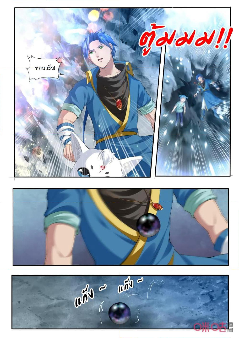 Jiuxing Tianchen page 5