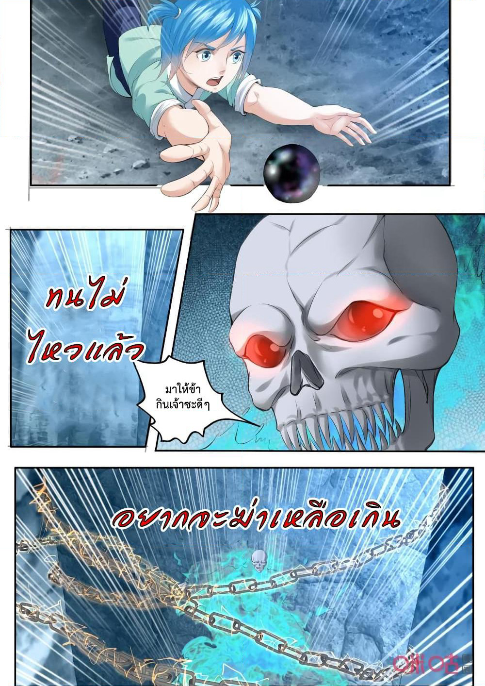 Jiuxing Tianchen page 6