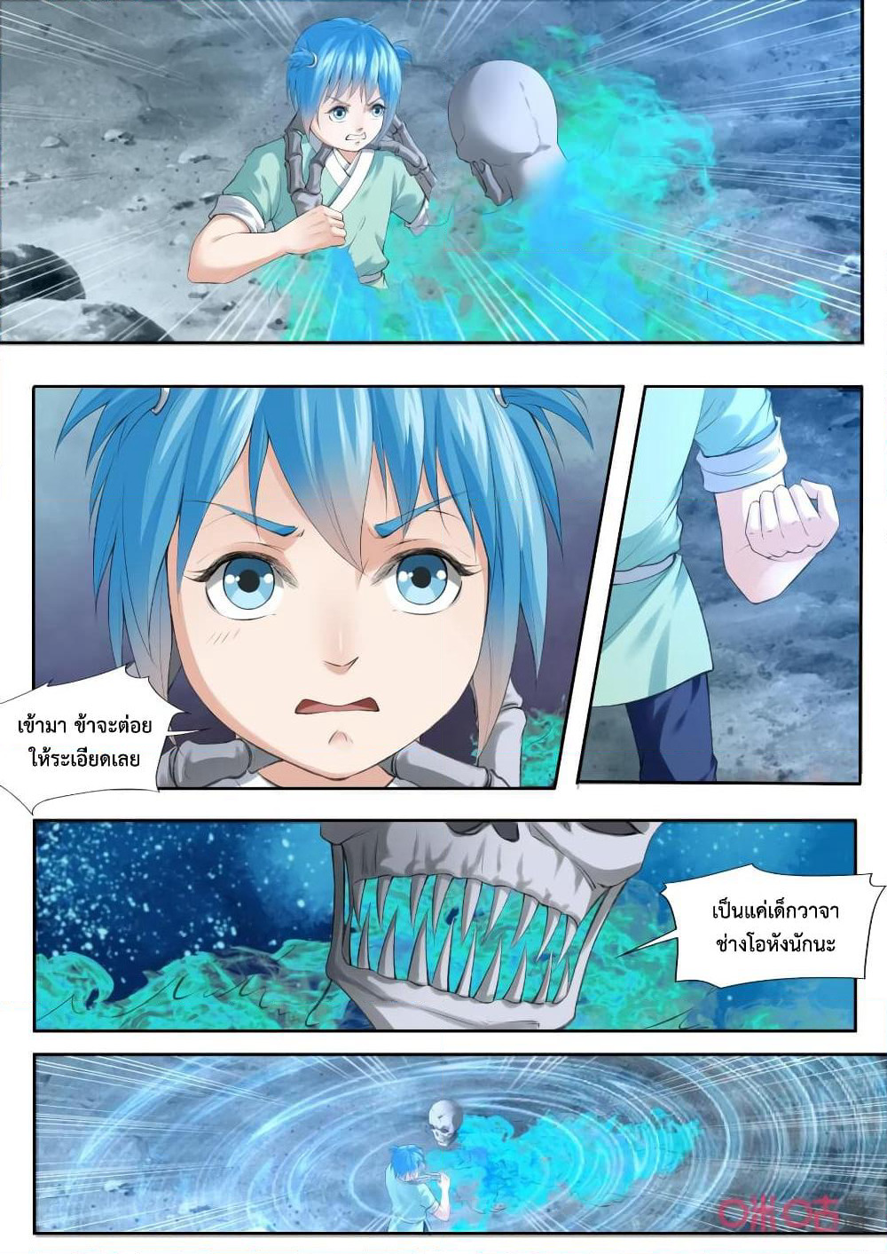 Jiuxing Tianchen page 10