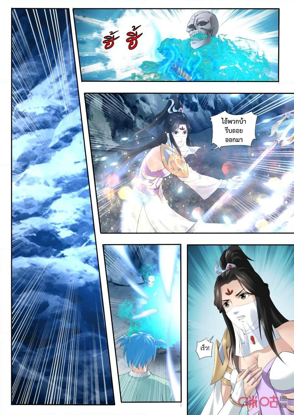 Jiuxing Tianchen page 12