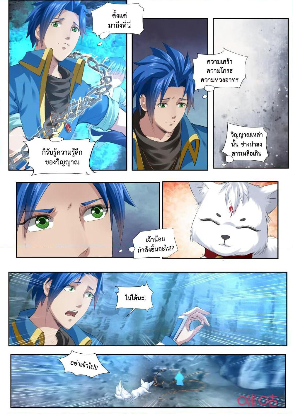 Jiuxing Tianchen page 3