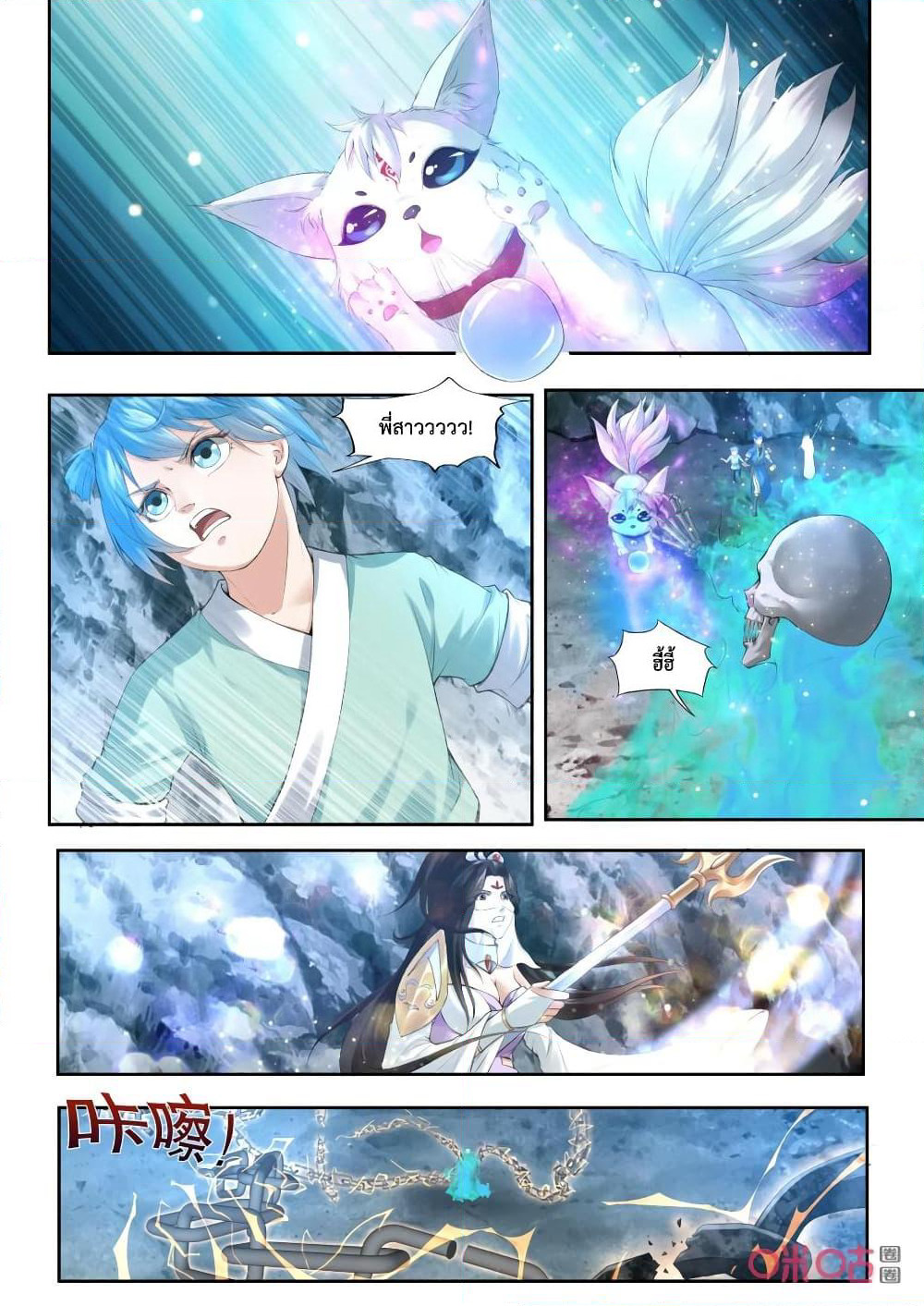 Jiuxing Tianchen page 4