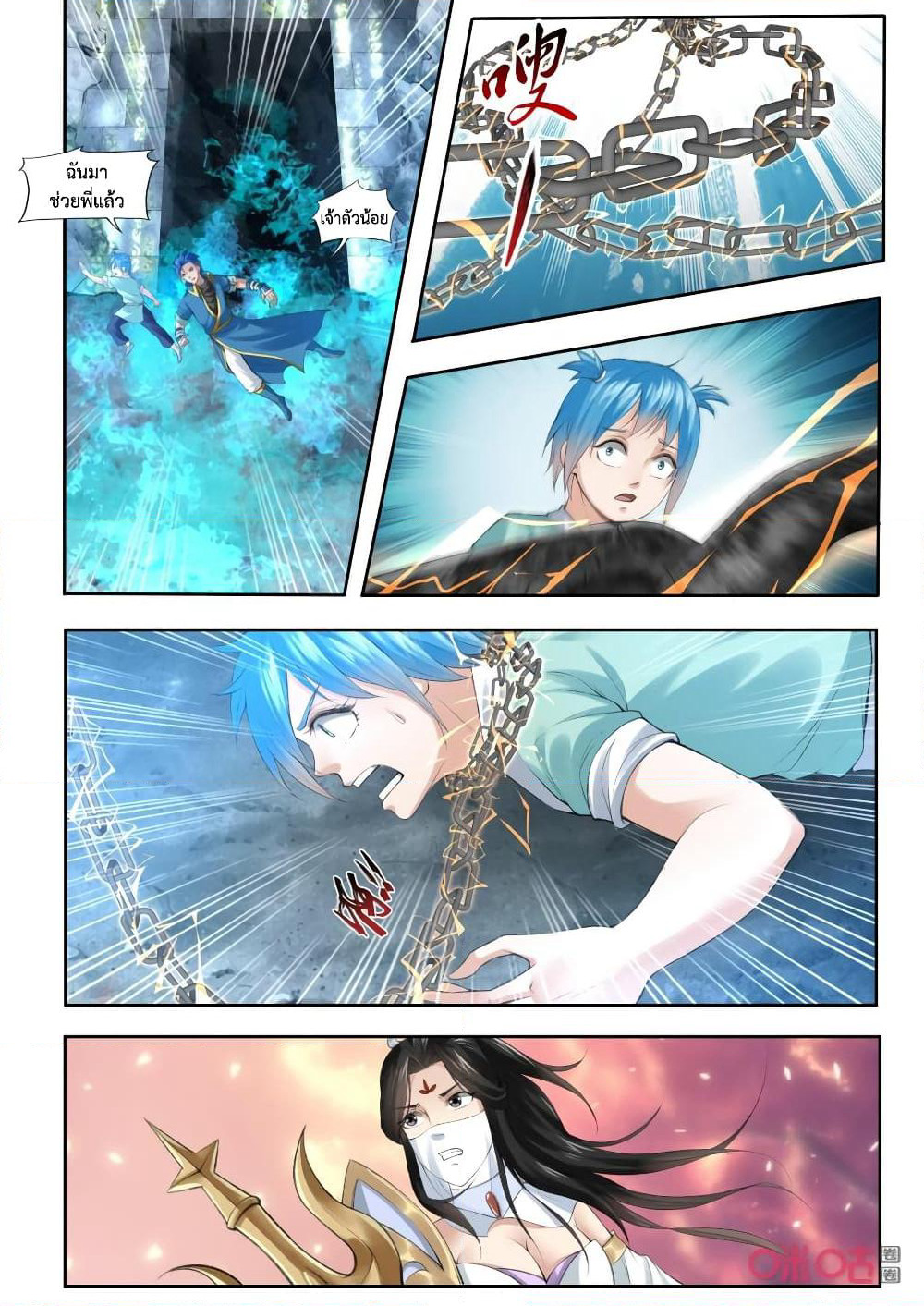 Jiuxing Tianchen page 5